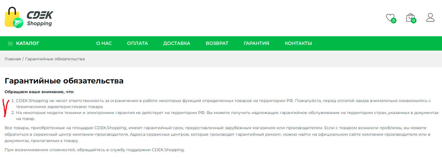 Онлайн-платформа CDEK.Shopping по заказу дефицитных санкционных товаров  оказалась мыльным пузырем, а товары все еще не доставлены / Программы,  сервисы и сайты / iXBT Live