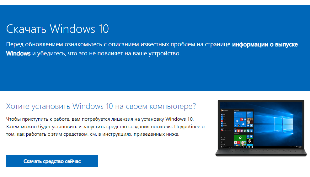 Офф сайт майкрософт. Обновление Windows. Окно безопасности виндовс. Майкрософт или виндовс. Смена винды.