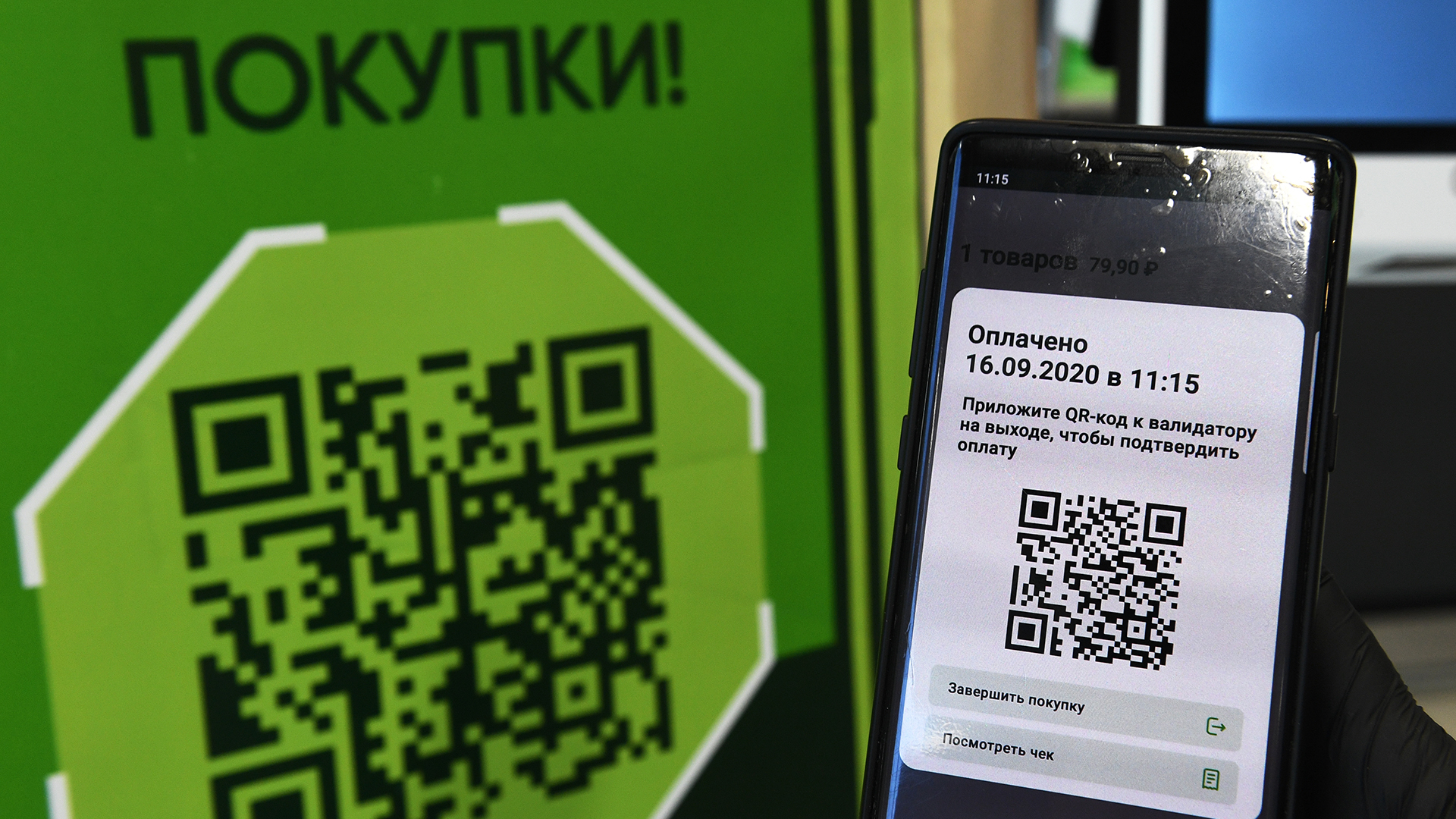 Оплата по QR кодам стала доступна пользователям VK / Программы, сервисы и  сайты / iXBT Live