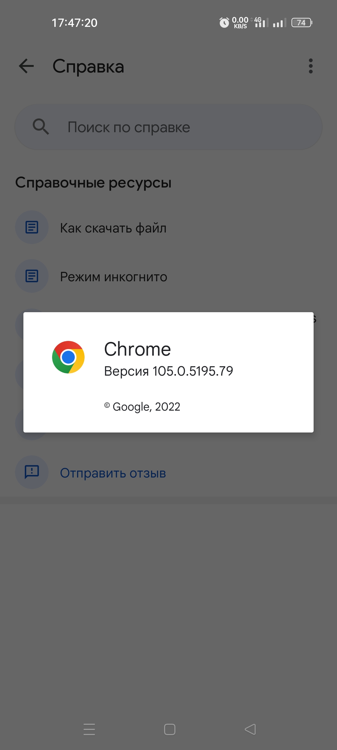 Google Chrome экономит заряд: как включить и не потерять работоспособность  устройства / Программы, сервисы и сайты / iXBT Live