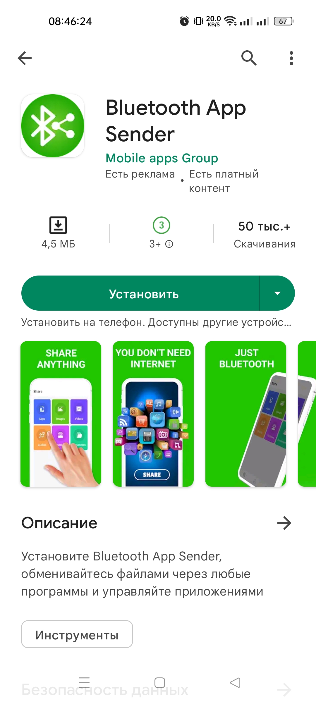 В Google Play обнаружен очередной вирус, который уже сейчас загружен более  1 миллиона раз / Программы, сервисы и сайты / iXBT Live