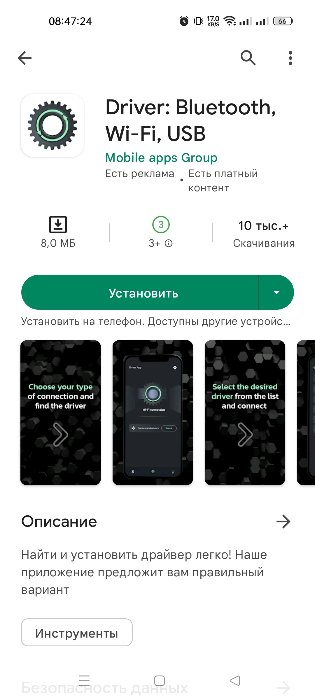 В Google Play обнаружен очередной вирус, который уже сейчас загружен более  1 миллиона раз / Программы, сервисы и сайты / iXBT Live