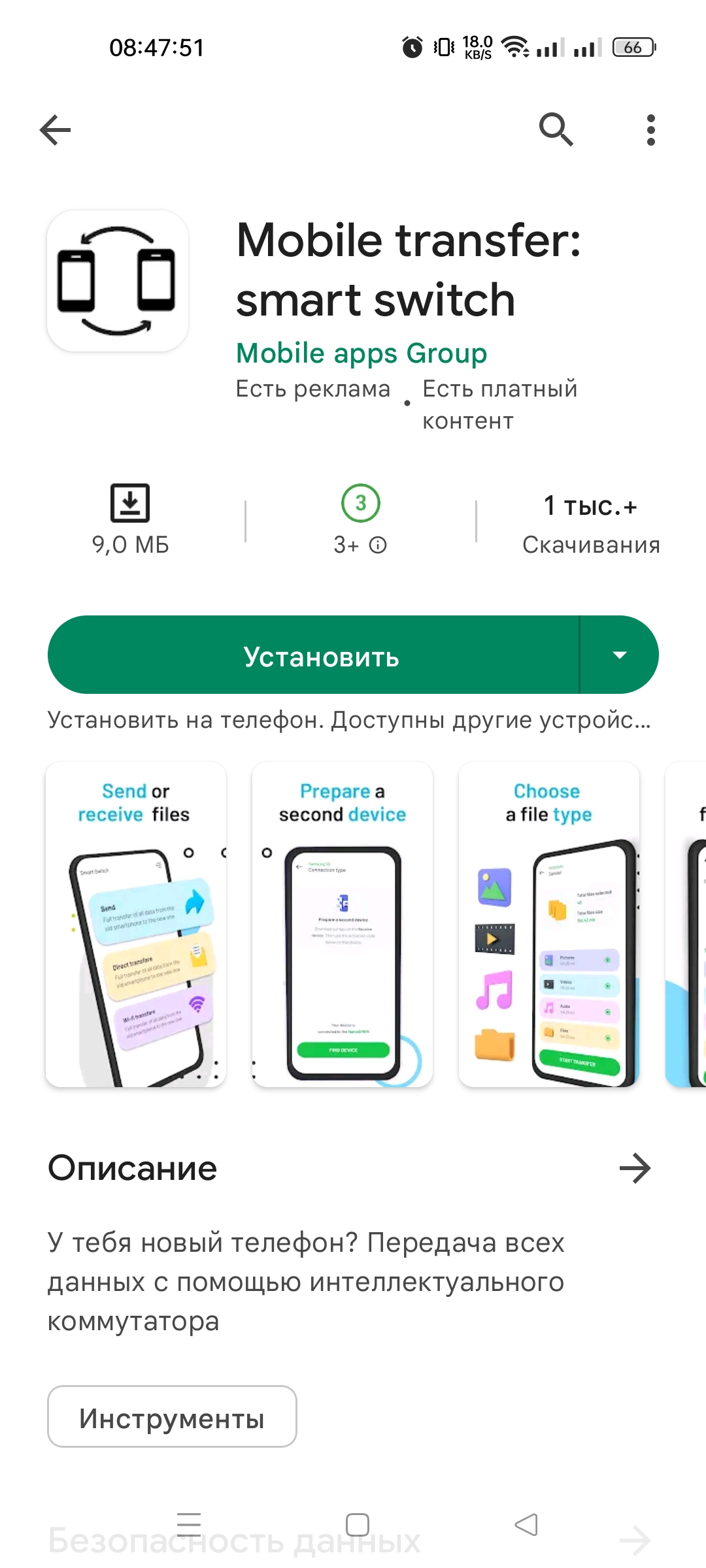 В Google Play обнаружен очередной вирус, который уже сейчас загружен более  1 миллиона раз / Программы, сервисы и сайты / iXBT Live