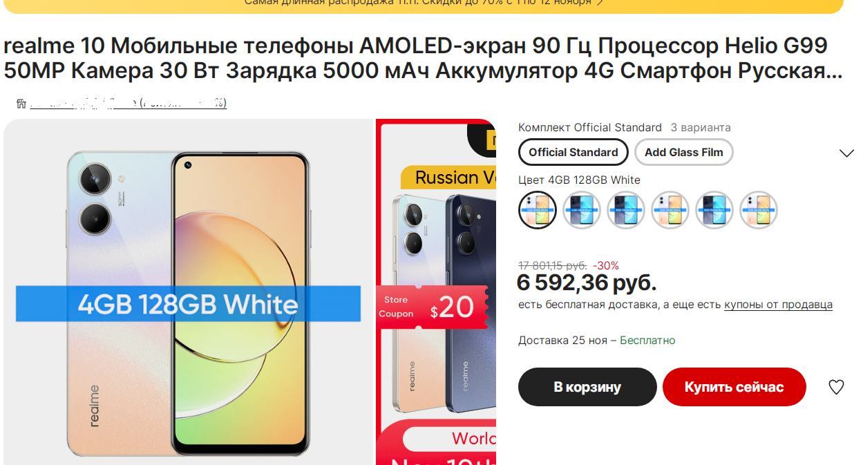 Массовая регистрация фейковых магазинов на AliExpress: новая схема обмана  честных покупателей / Программы, сервисы и сайты / iXBT Live