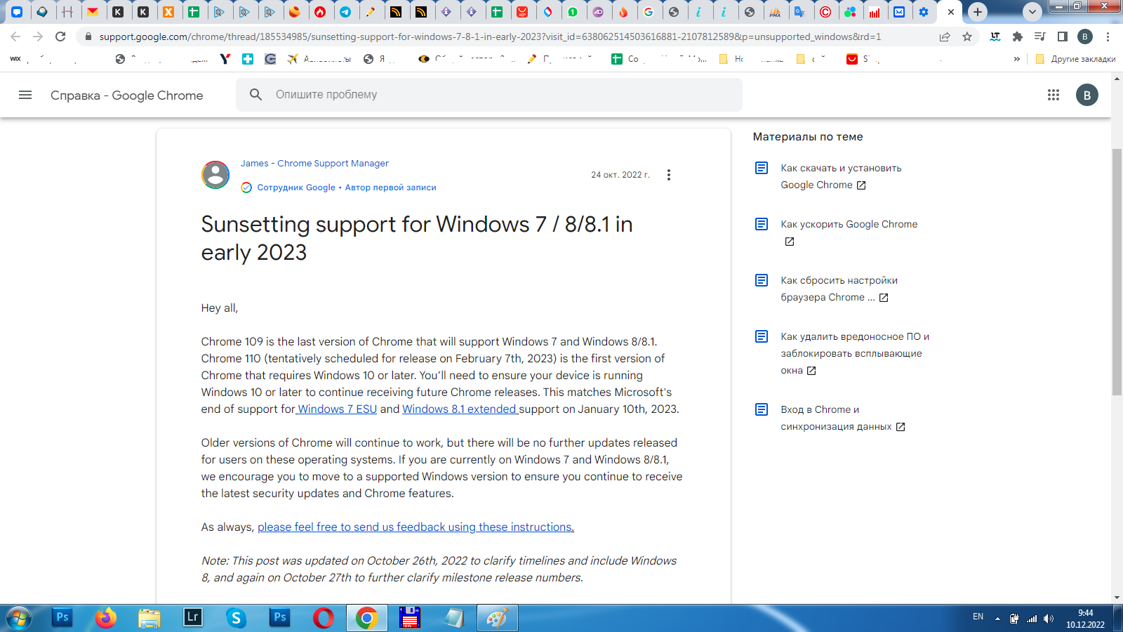 Как убрать назойливое сообщение об прекращении поддержки Windows 7 и 8.1 в  самом популярном браузере Chrome / Программы, сервисы и сайты / iXBT Live