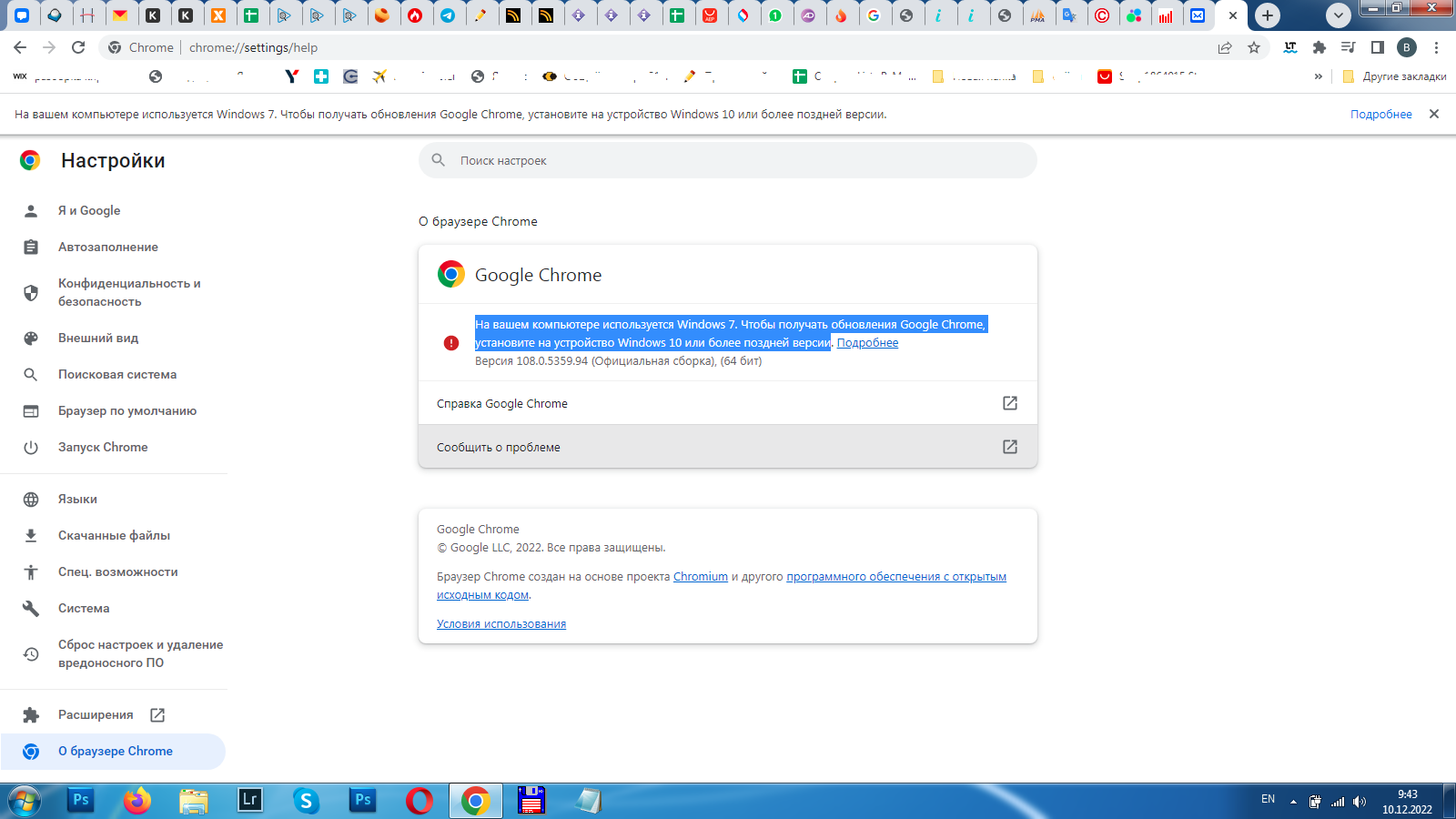 Почему браузер Google Chrome не обновляется автоматически