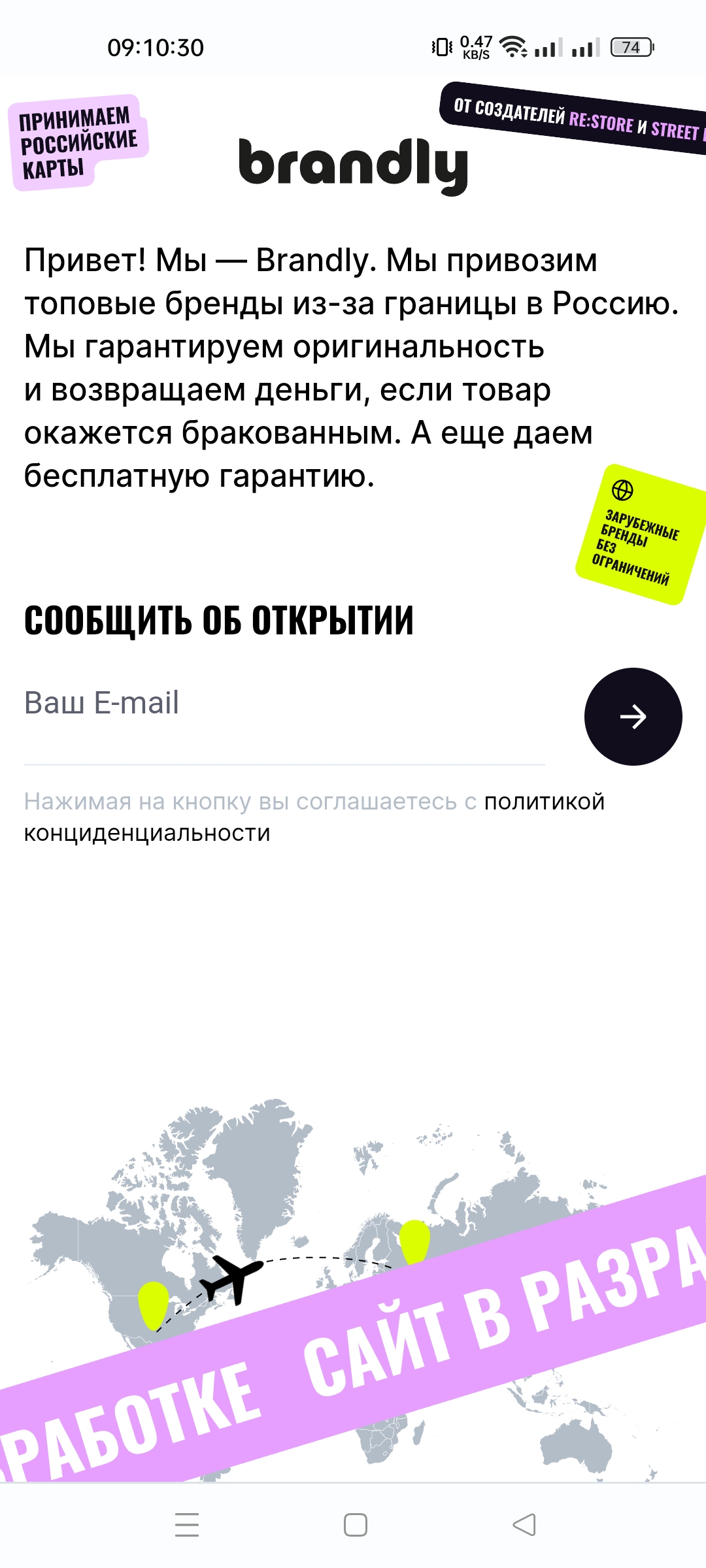 В России, возможно, скоро запустится маркетплейс Brandly. Стоящая новинка  или всё так же на пару заказов? / Программы, сервисы и сайты / iXBT Live