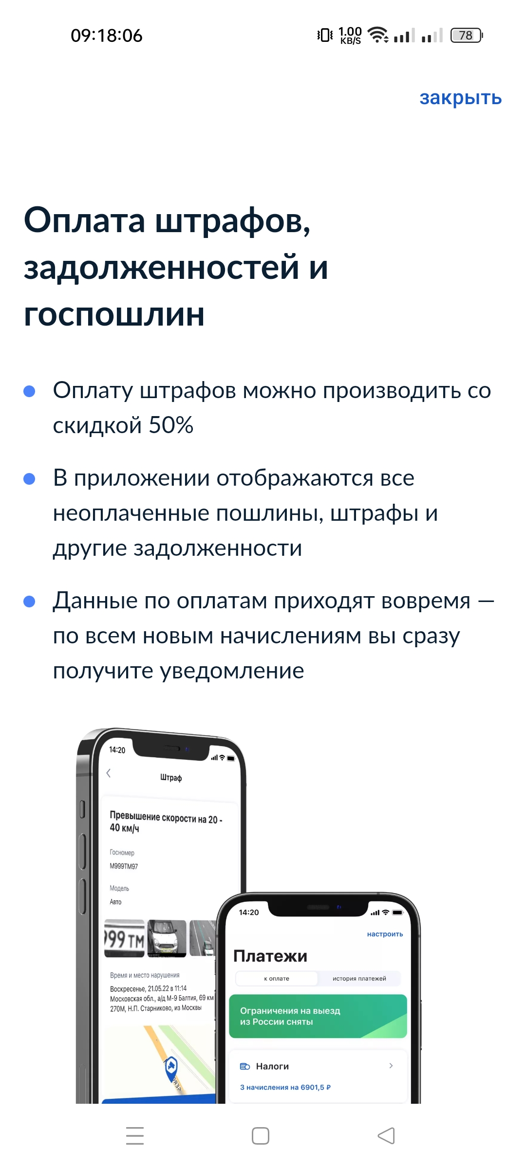 А ты уже обновил Госуслуги? Надо успеть до 5 января, иначе не будет  работать на некоторых устройствах / Программы, сервисы и сайты / iXBT Live