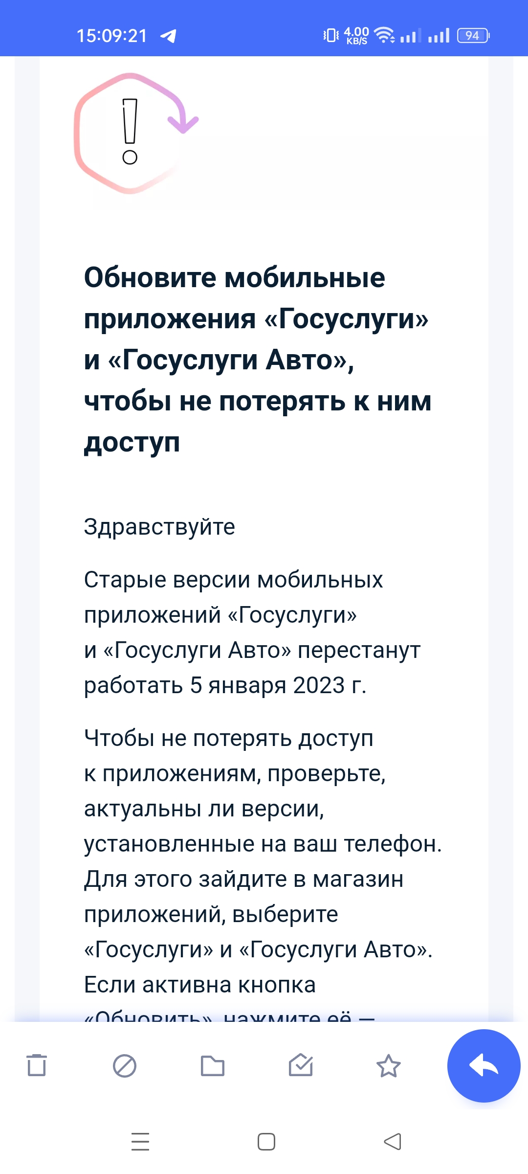 А ты уже обновил Госуслуги? Надо успеть до 5 января, иначе не будет  работать на некоторых устройствах / Программы, сервисы и сайты / iXBT Live