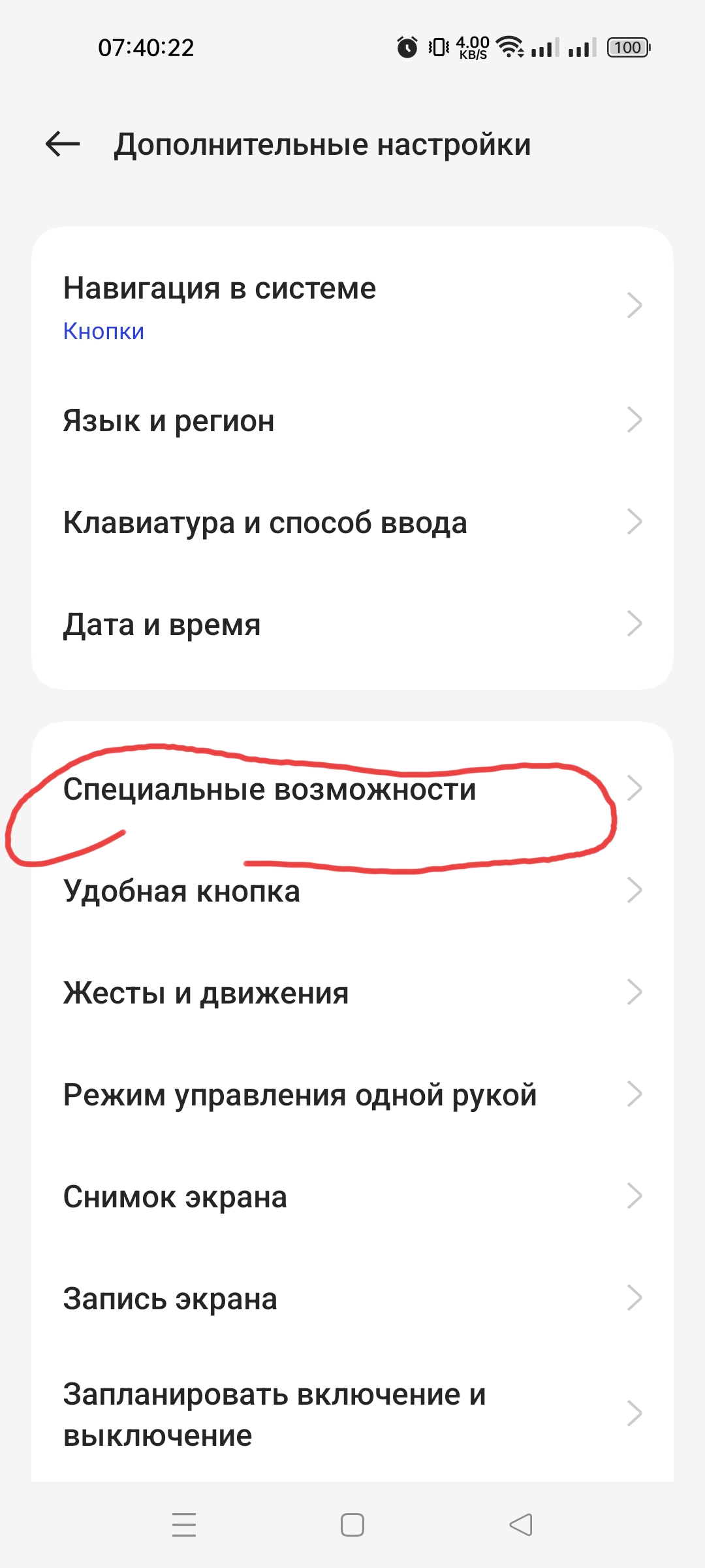 Как регулировать громкость, если кнопки на смартфоне сломались: быстрый  лайфхак / Смартфоны и мобильные телефоны / iXBT Live