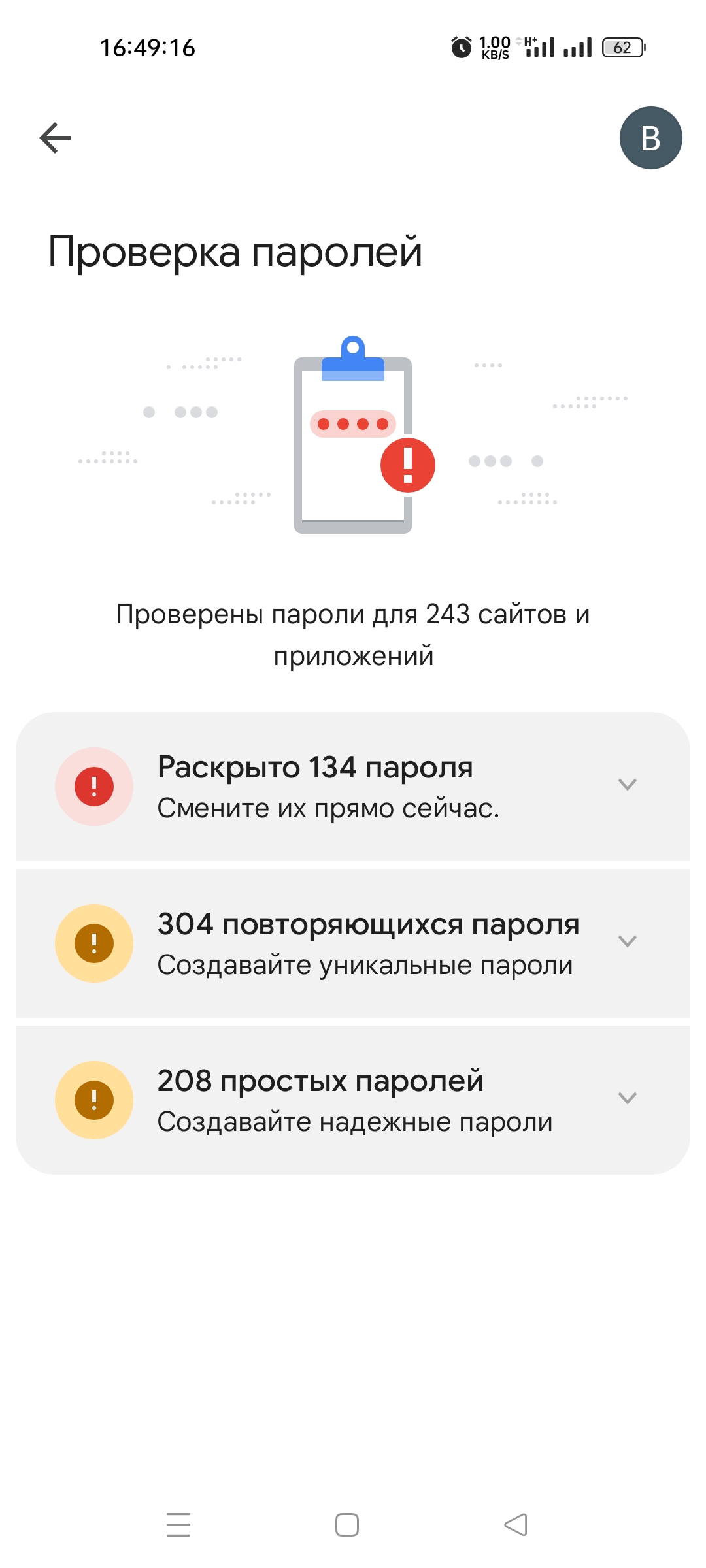 Как «в пару кликов» контролировать свои пароли, сохраненные в браузере, и  зачем это нужно / Программы, сервисы и сайты / iXBT Live