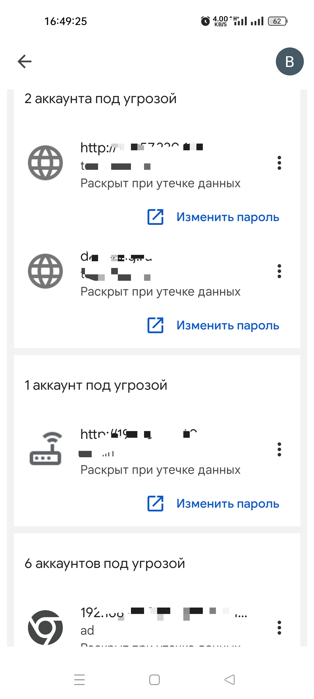 Как «в пару кликов» контролировать свои пароли, сохраненные в браузере, и  зачем это нужно / Программы, сервисы и сайты / iXBT Live