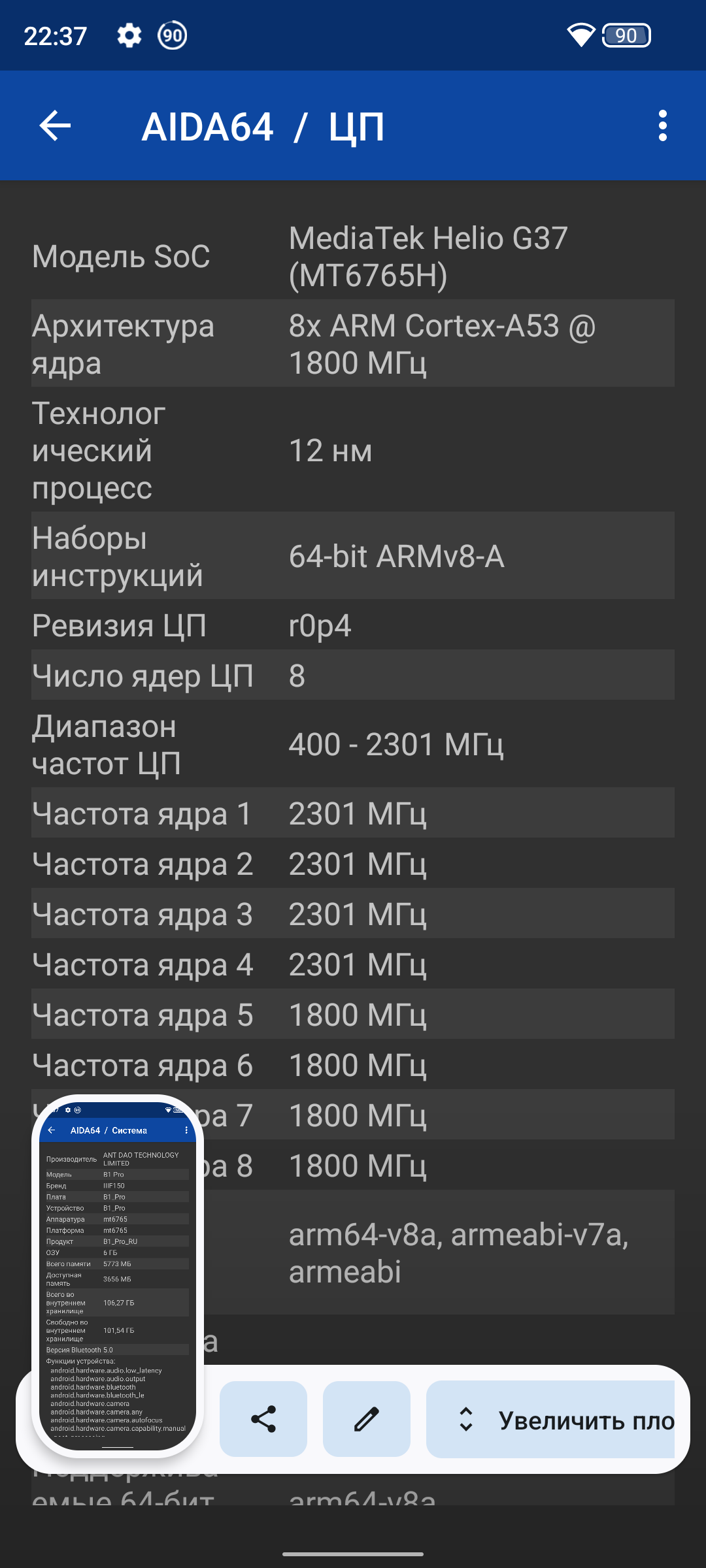 Защищенный смартфон IIIF150 B1 Pro 6/128: броневичок с доступными  параметрами / Смартфоны и мобильные телефоны / iXBT Live