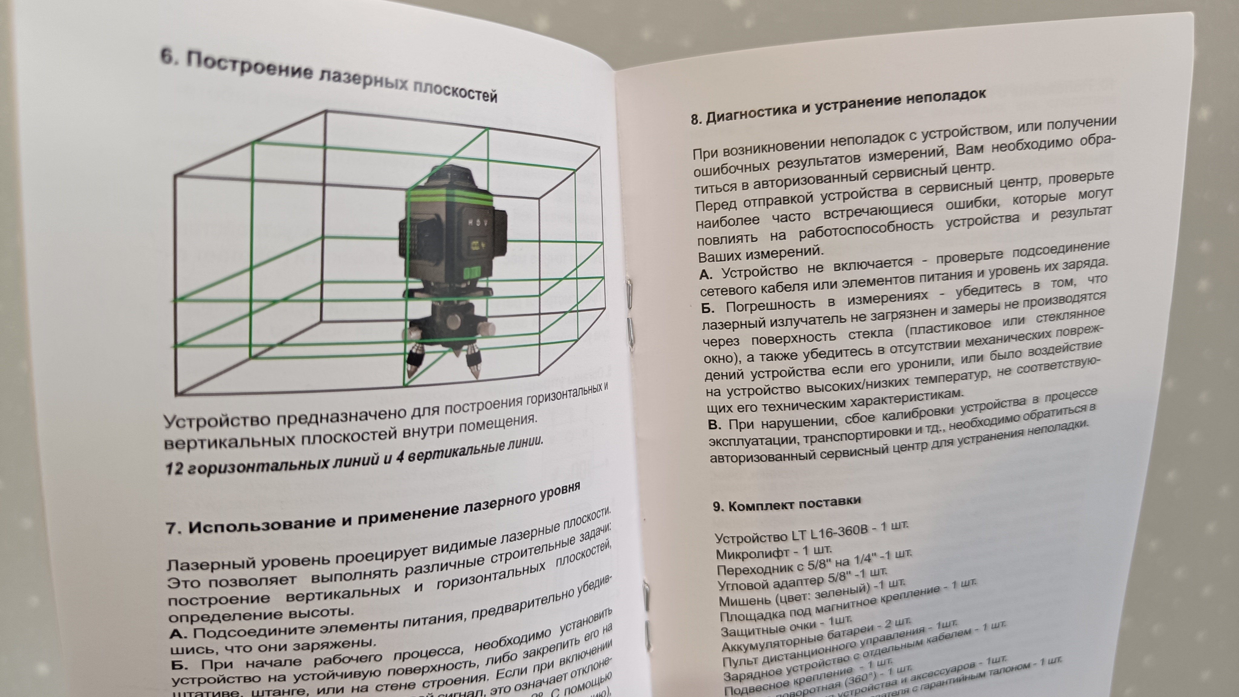 Как уровнем выставить горизонталь стены