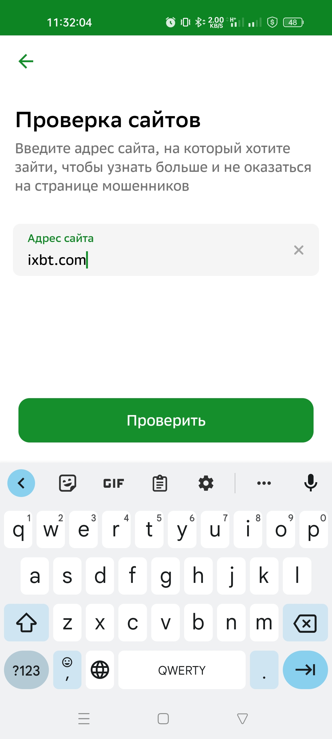 Борьба с преступностью
