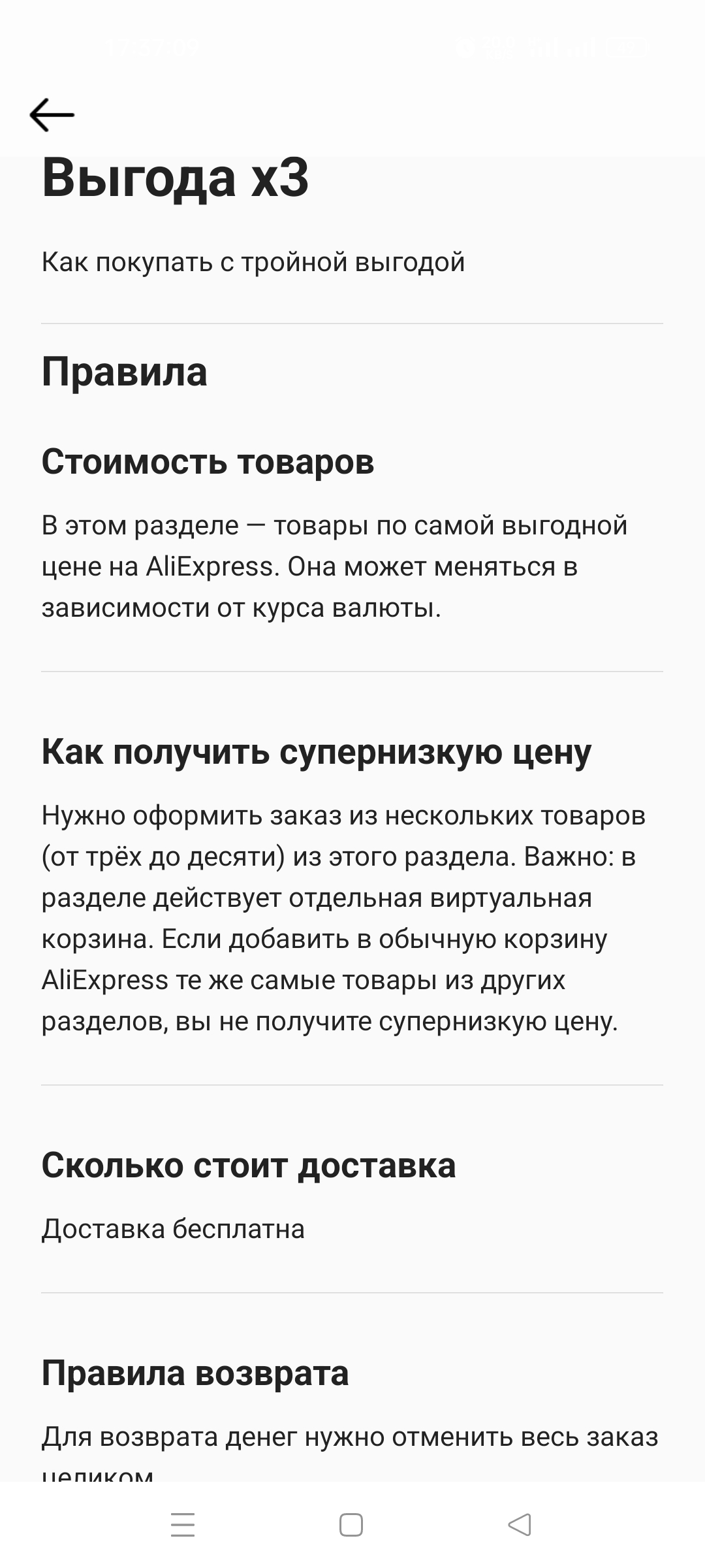 Как платить меньше, а получать больше! На AliExpress появился новый раздел  для шопоголиков / Программы, сервисы и сайты / iXBT Live