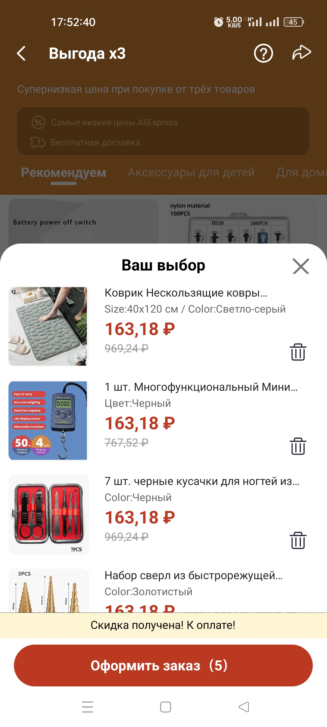 Как платить меньше, а получать больше! На AliExpress появился новый раздел  для шопоголиков / Программы, сервисы и сайты / iXBT Live