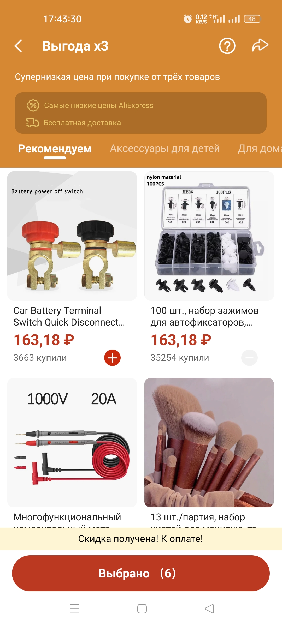 Как платить меньше, а получать больше! На AliExpress появился новый раздел  для шопоголиков / Программы, сервисы и сайты / iXBT Live