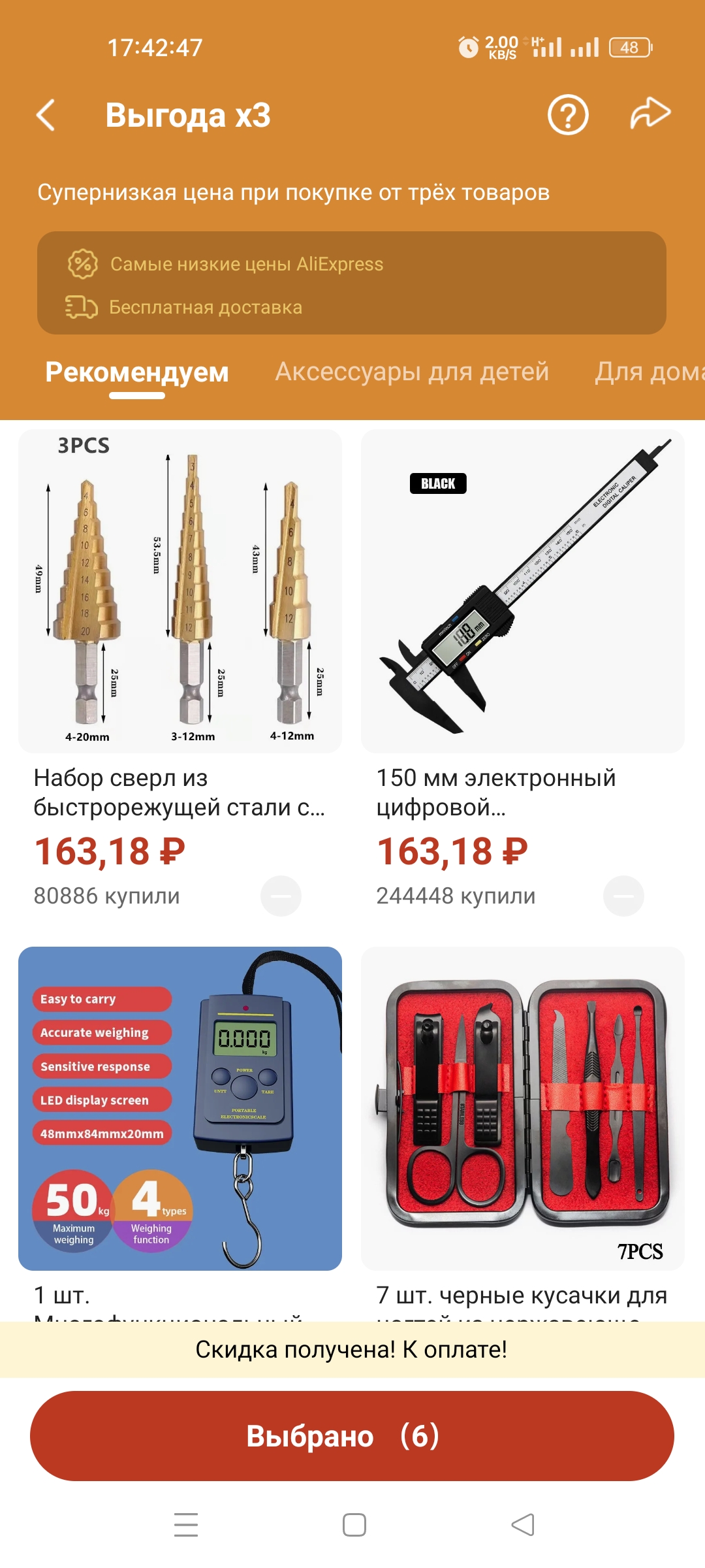 Как платить меньше, а получать больше! На AliExpress появился новый раздел  для шопоголиков / Программы, сервисы и сайты / iXBT Live