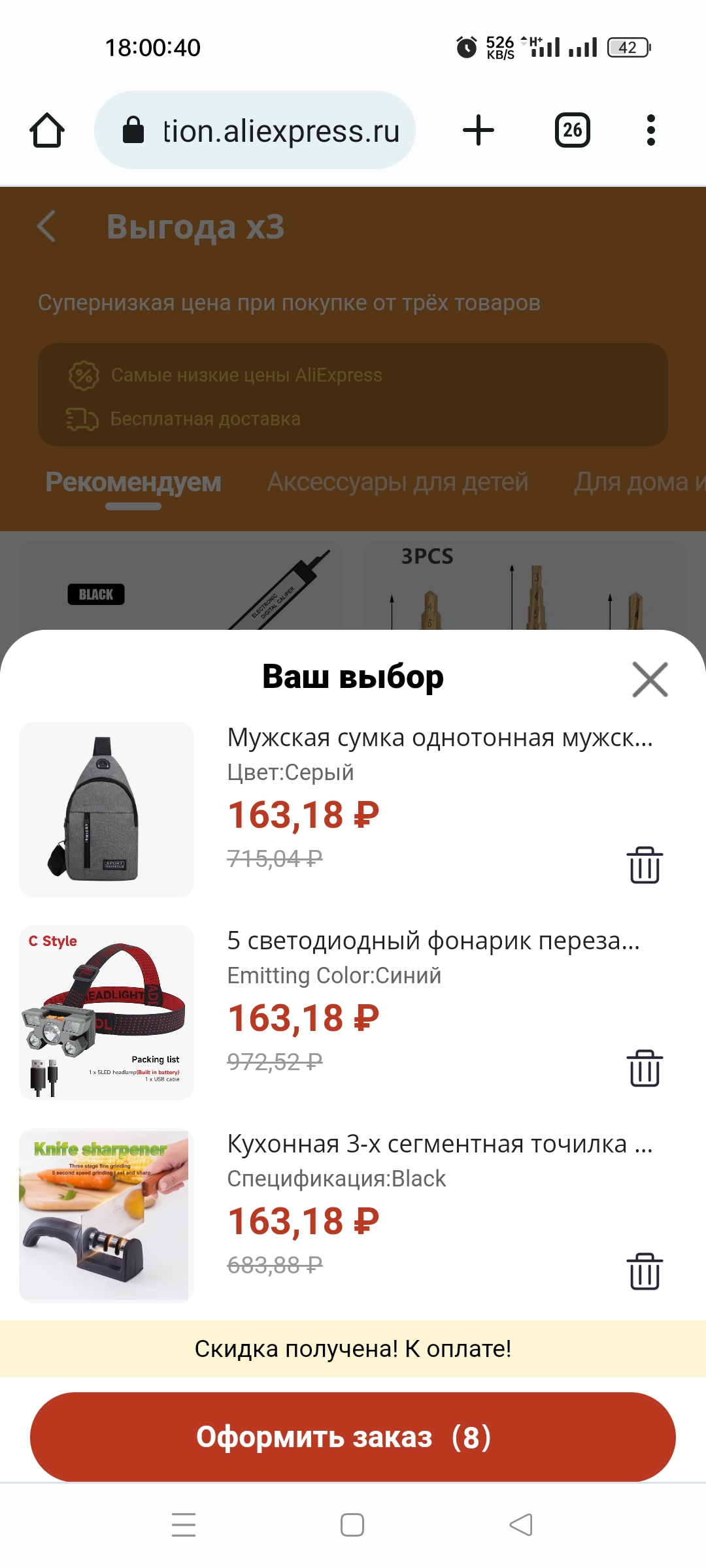 Как платить меньше, а получать больше! На AliExpress появился новый раздел  для шопоголиков / Программы, сервисы и сайты / iXBT Live