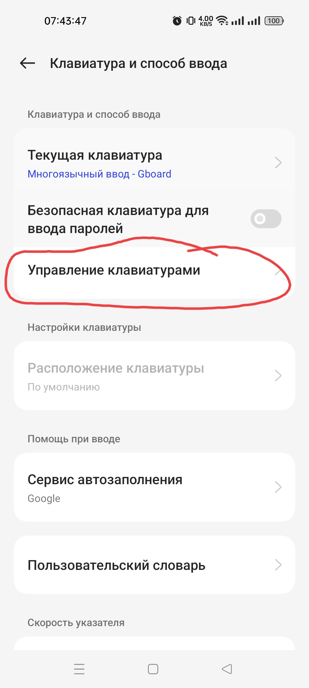 У Яндекса появилась возможность набора текста на клавиатуре, используя  нейросвайп. Пробуем, как это работает / Программы, сервисы и сайты / iXBT  Live