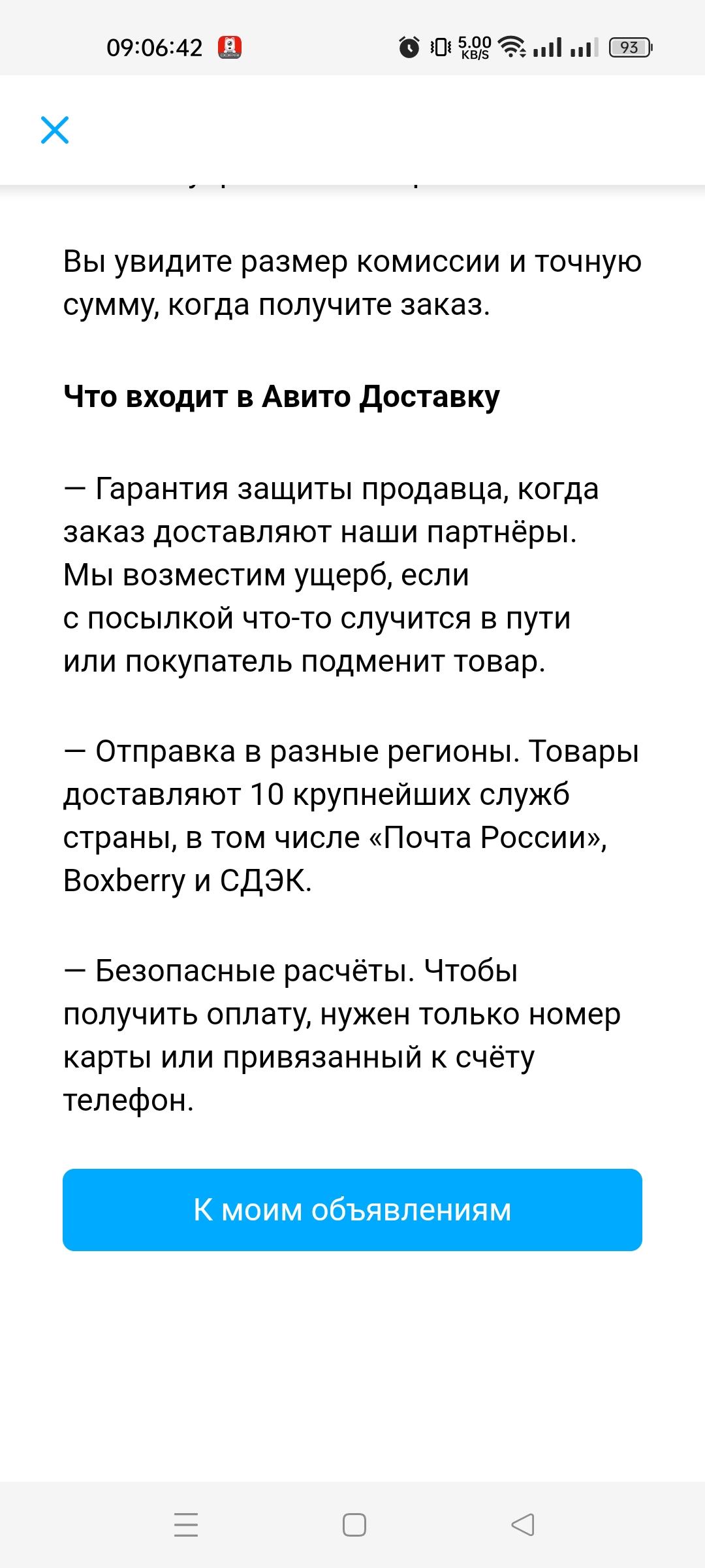 Постой паровоз, не стучите колеса! Авито опять поднимает комиссию за  продажу с Авито Доставкой / Программы, сервисы и сайты / iXBT Live