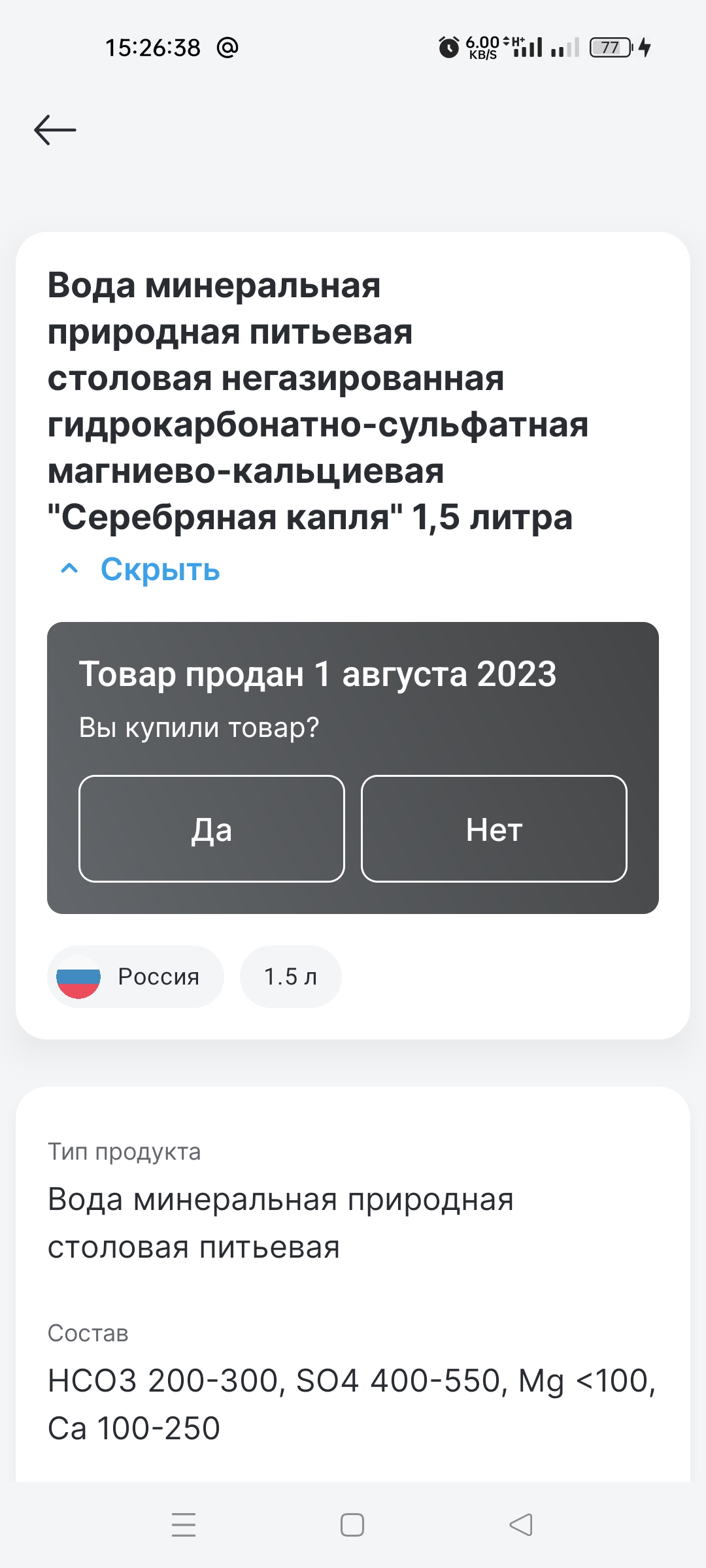 На Госуслугах появилась возможность проверки подлинности товаров.  Воспользуйся QR-кодом и посмотри маркировку в 