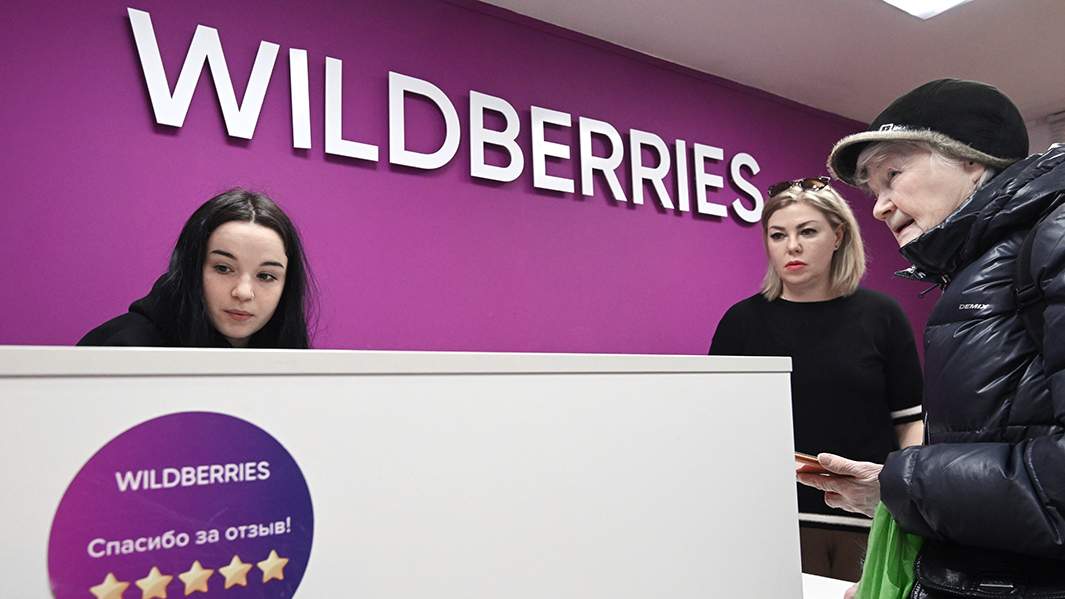 Wildberries запустит опцию дополнительного подтверждения заказа – Новости  ритейла и розничной торговли