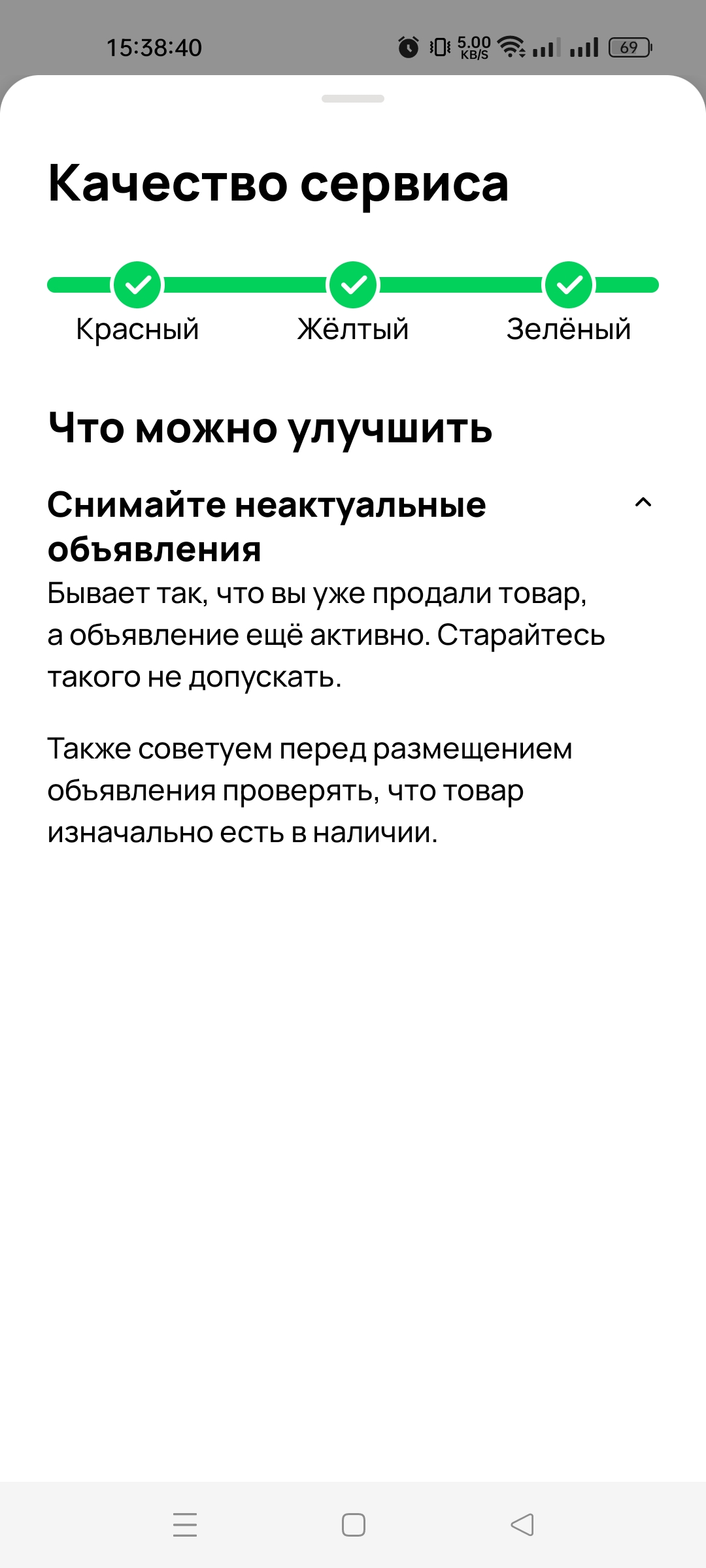 Авито оценивает качество вашего сервиса, но пока показывает рейтинг только  вам. Новый раздел в профиле Авито / Программы, сервисы и сайты / iXBT Live