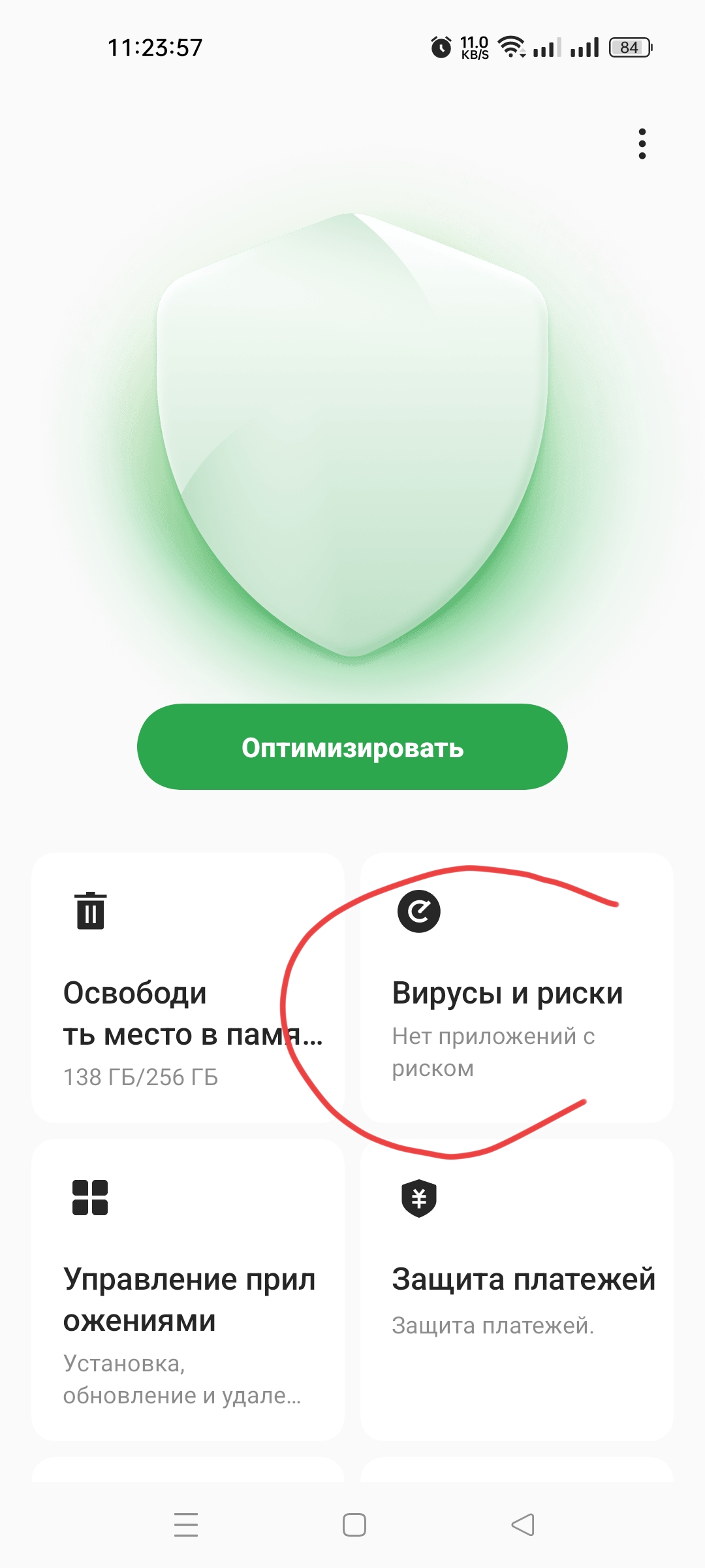 Как проверить смартфон и устанавливаемые APK на вирусы. Проверяем ряд  возможных сайтов и сервисов, которые помогут обнаружить зловредов /  Программы, сервисы и сайты / iXBT Live