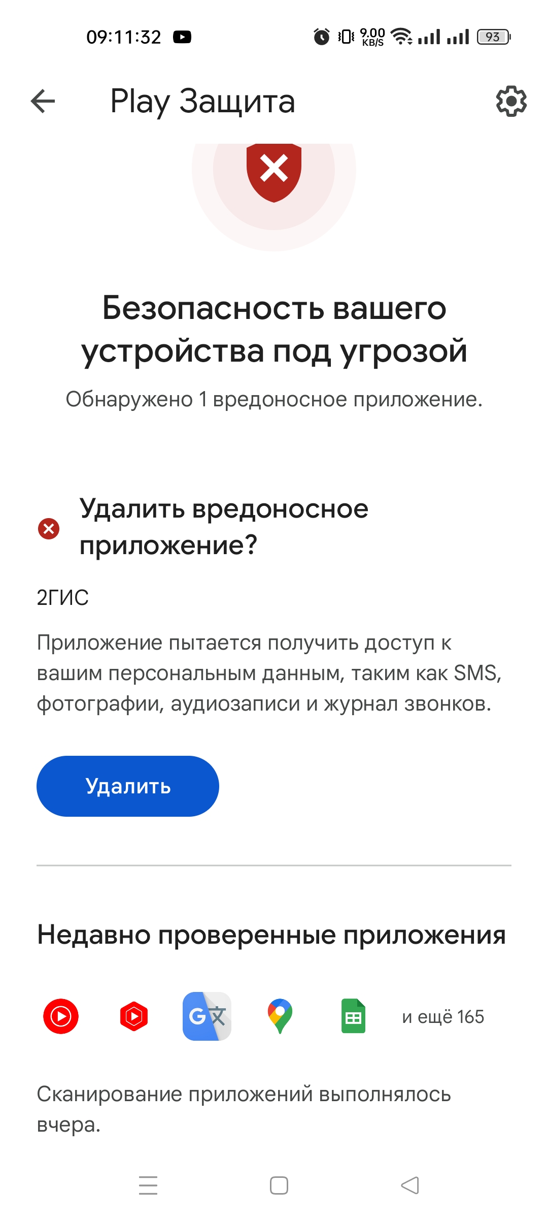 Как проверить смартфон и устанавливаемые APK на вирусы. Проверяем ряд  возможных сайтов и сервисов, которые помогут обнаружить зловредов /  Программы, сервисы и сайты / iXBT Live