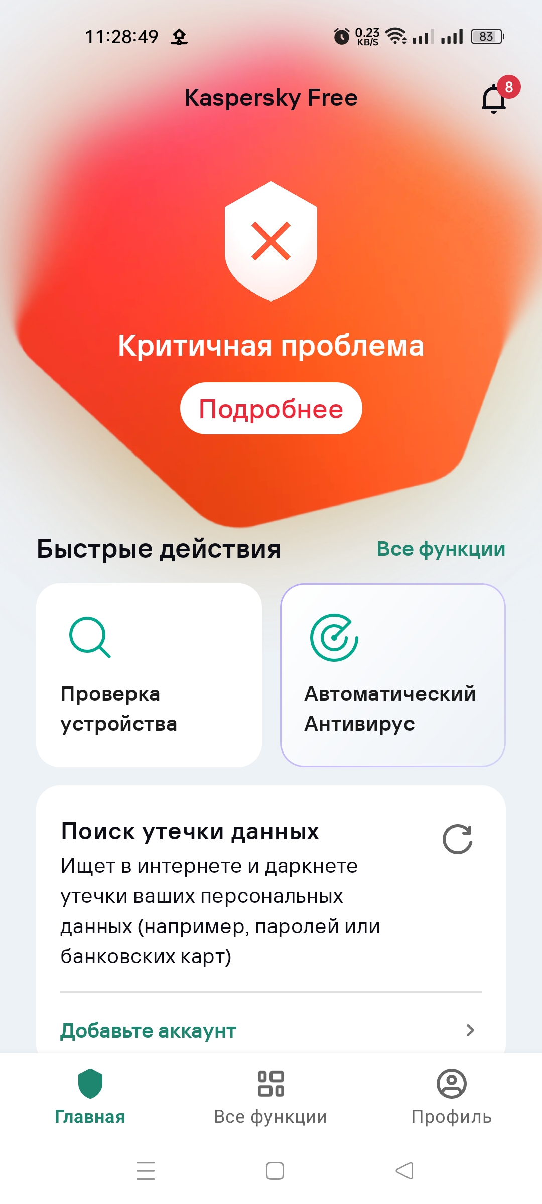 Как проверить смартфон и устанавливаемые APK на вирусы. Проверяем ряд  возможных сайтов и сервисов, которые помогут обнаружить зловредов /  Программы, сервисы и сайты / iXBT Live