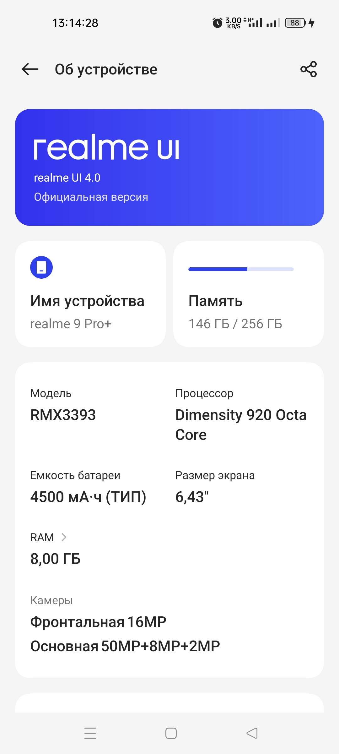Зачем смартфону на Android такое большое количество оперативной памяти. И  спасет ли ее увеличение за счет внутреннего накопителя / Оффтопик / iXBT  Live