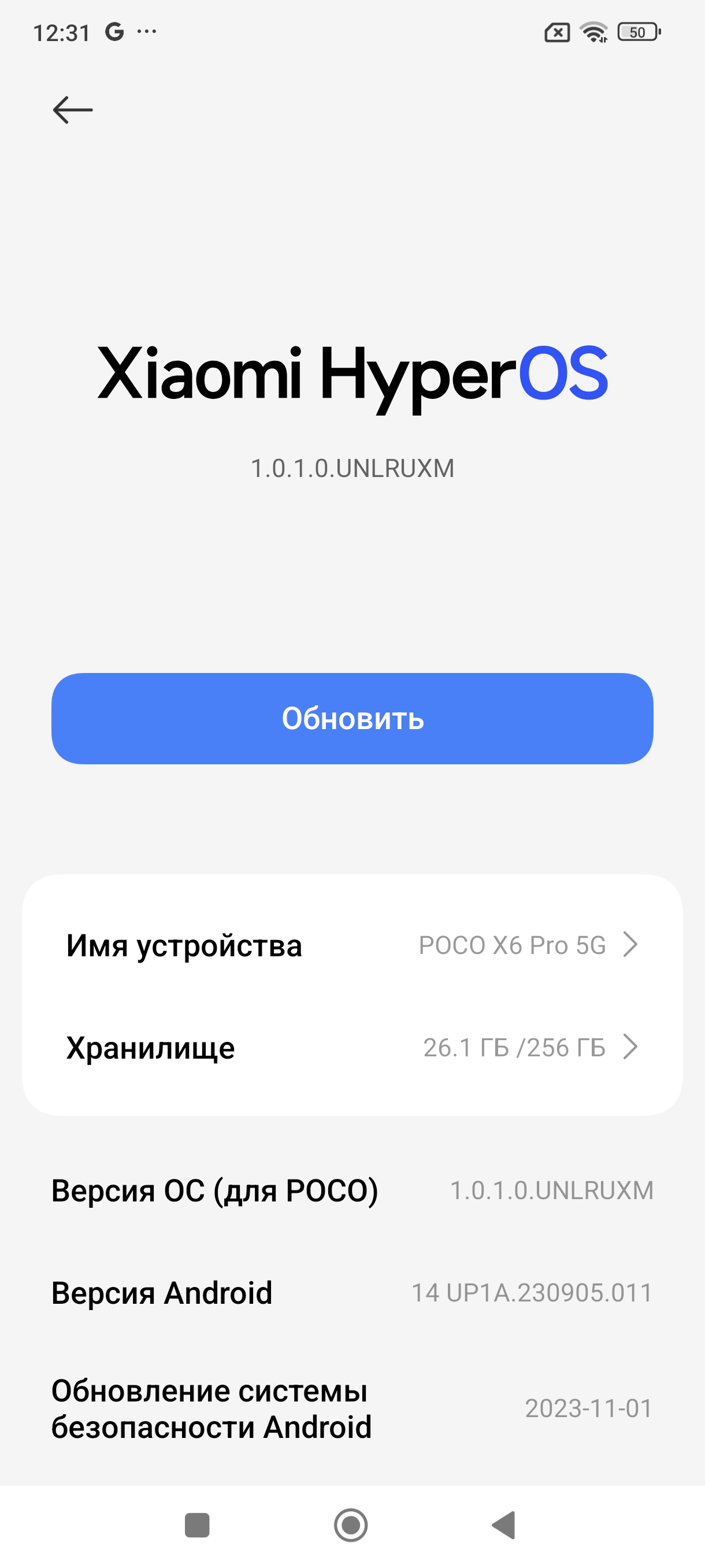 Отличная производительность и контрастный экран: обзор Poco X6 Pro 5G в  сером цвете / Смартфоны и мобильные телефоны / iXBT Live