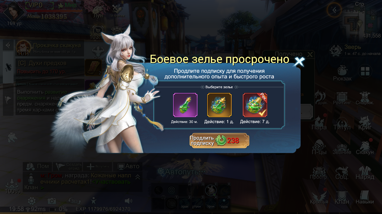 Новинка из мира MMORPG. Обзор Fox Legends / Компьютерные и мобильные игры /  iXBT Live