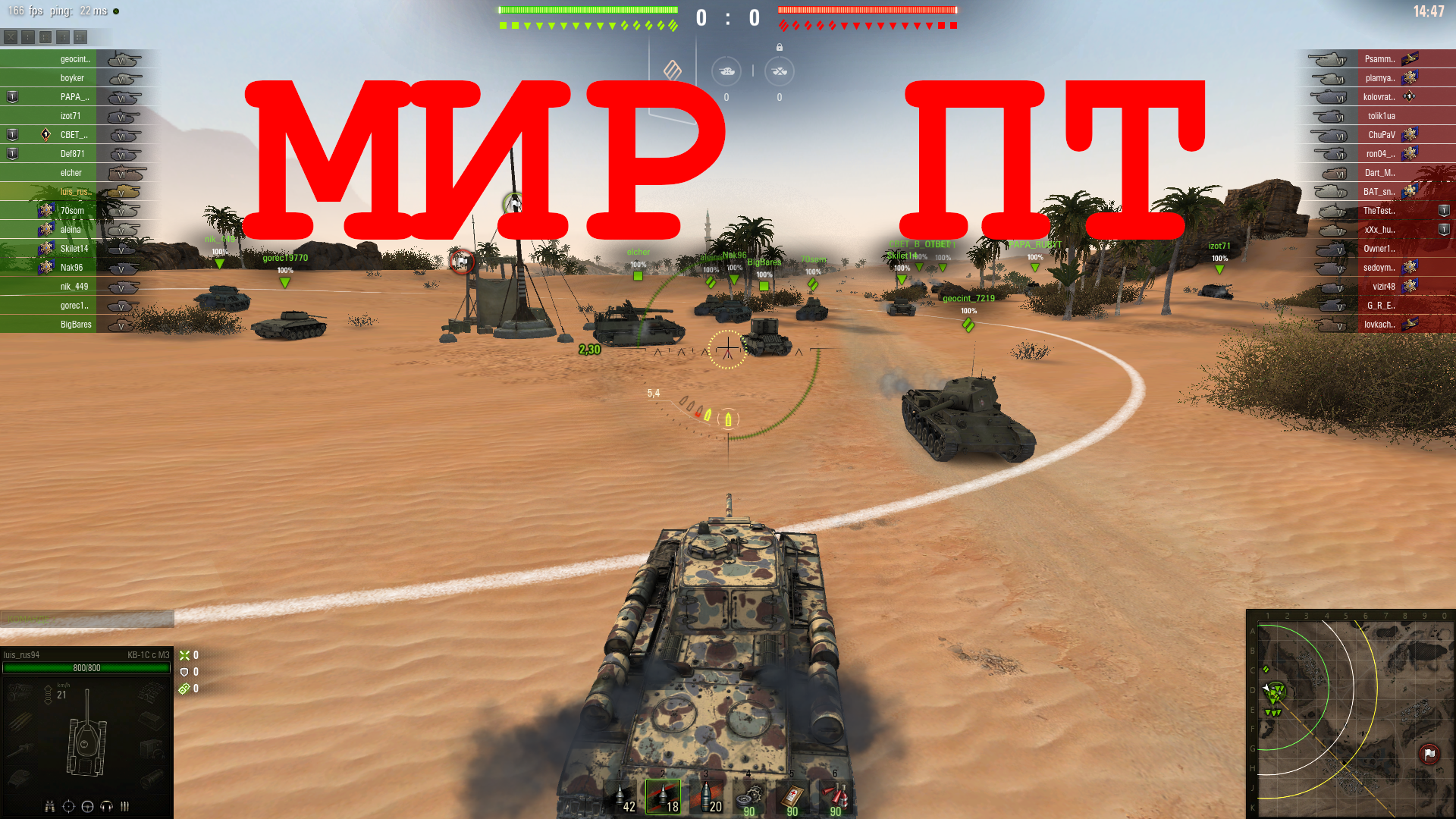 Игрокам в World of Tanks не нужно паниковать из-за ухода Wargaming из России и Беларуси - Чемпионат