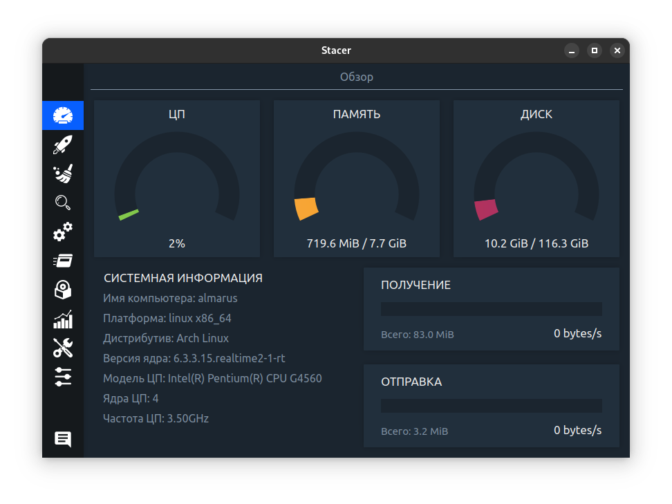 цопе попки 4 Обзор Stacer: как очистить и оптимизировать Linux в один клик / ИИ, сервисы  и приложения / iXBT Live