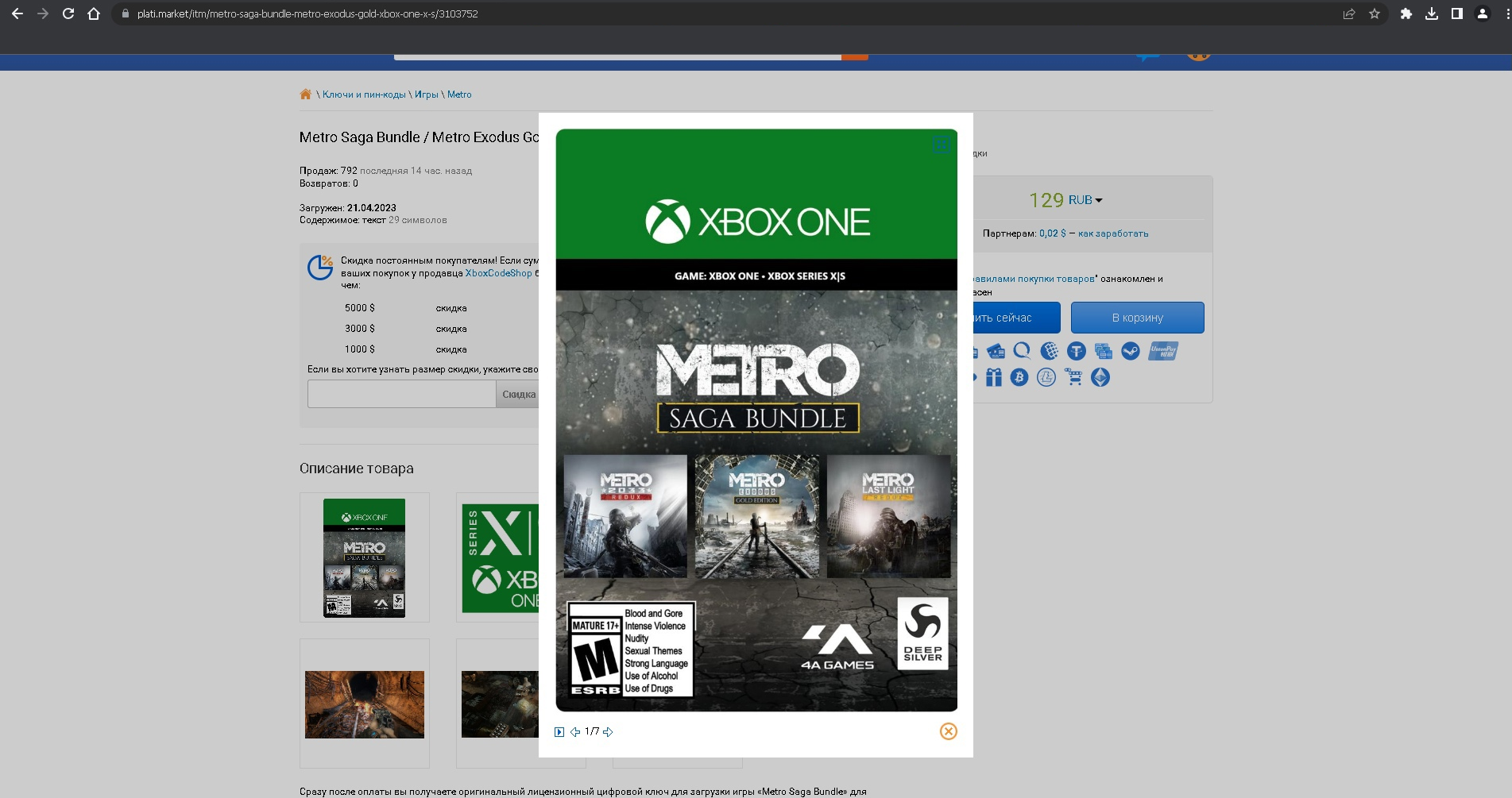 Ключи Активации Игр Xbox One Купить