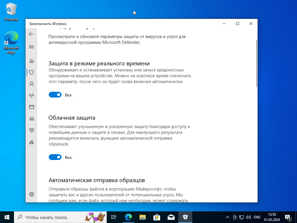 Отключаем защитник Windows / Программы, сервисы и сайты / iXBT Live