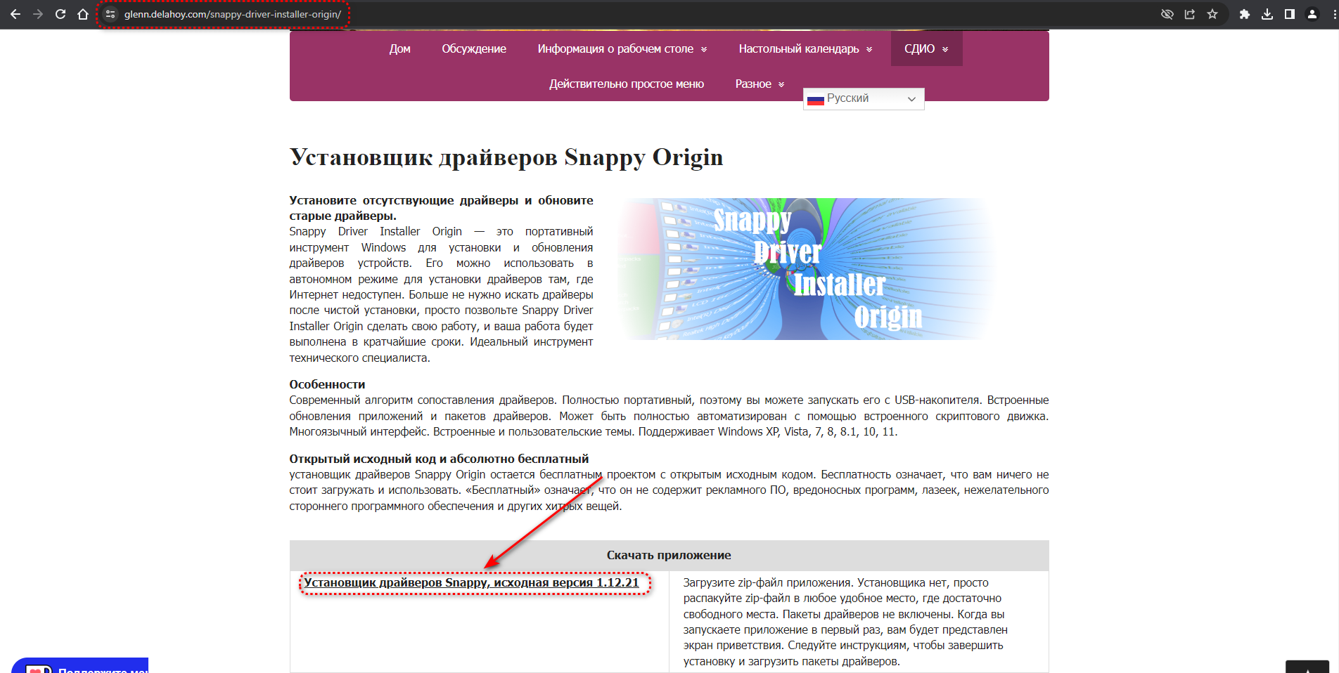 Установка и обновление драйверов в Windows / Программы, сервисы и сайты /  iXBT Live
