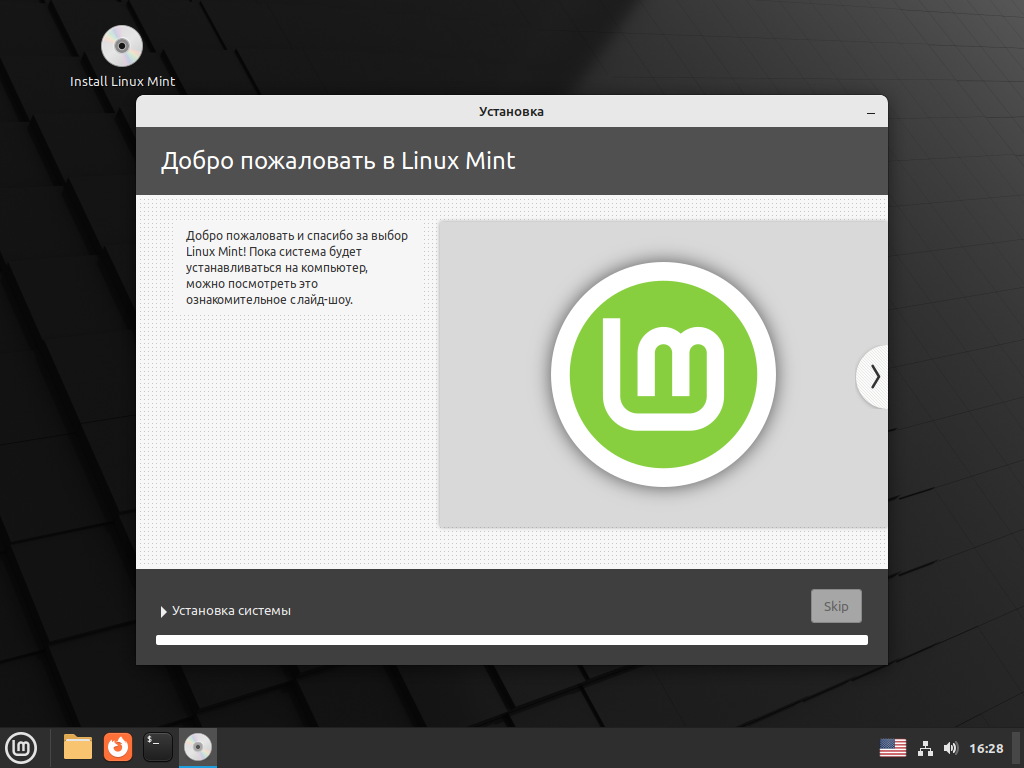 Как в Linux mint создать загрузочную флешку Windows? - Linux - Киберфорум