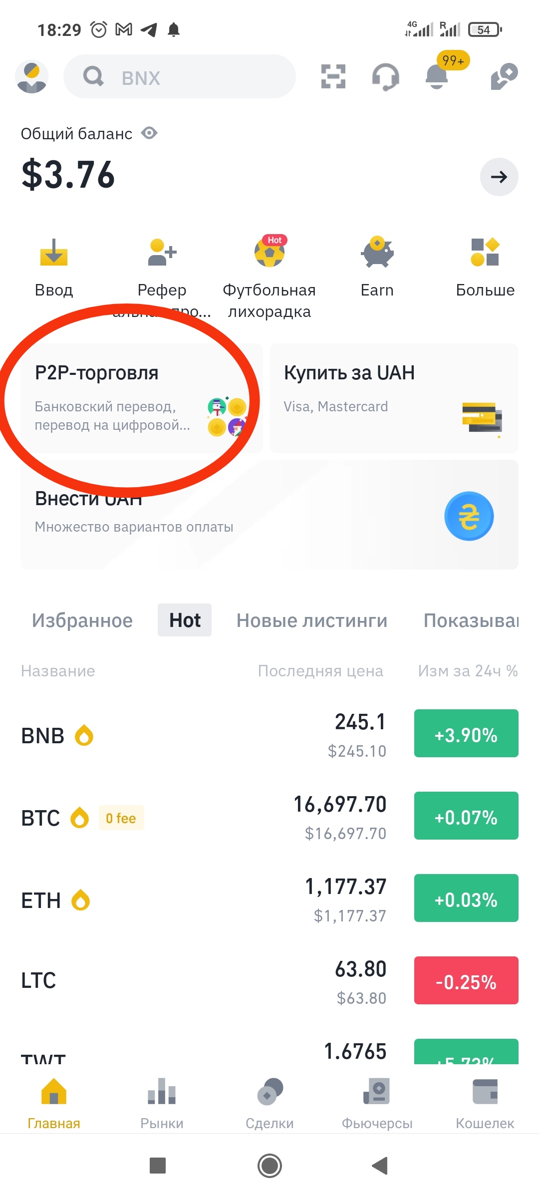 P2P-торговля в криптовалюте: что это такое и как легко и быстро обменять  свои средства / Криптовалюты, NFT и финансы / iXBT Live