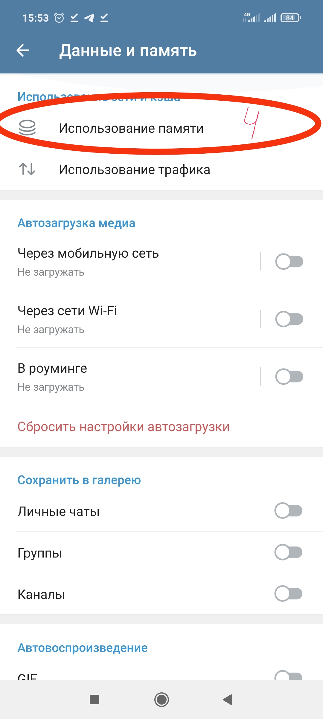 Как очистить Telegram от мусора и освободить место на смартфоне: быстрый  способ / Программы, сервисы и сайты / iXBT Live