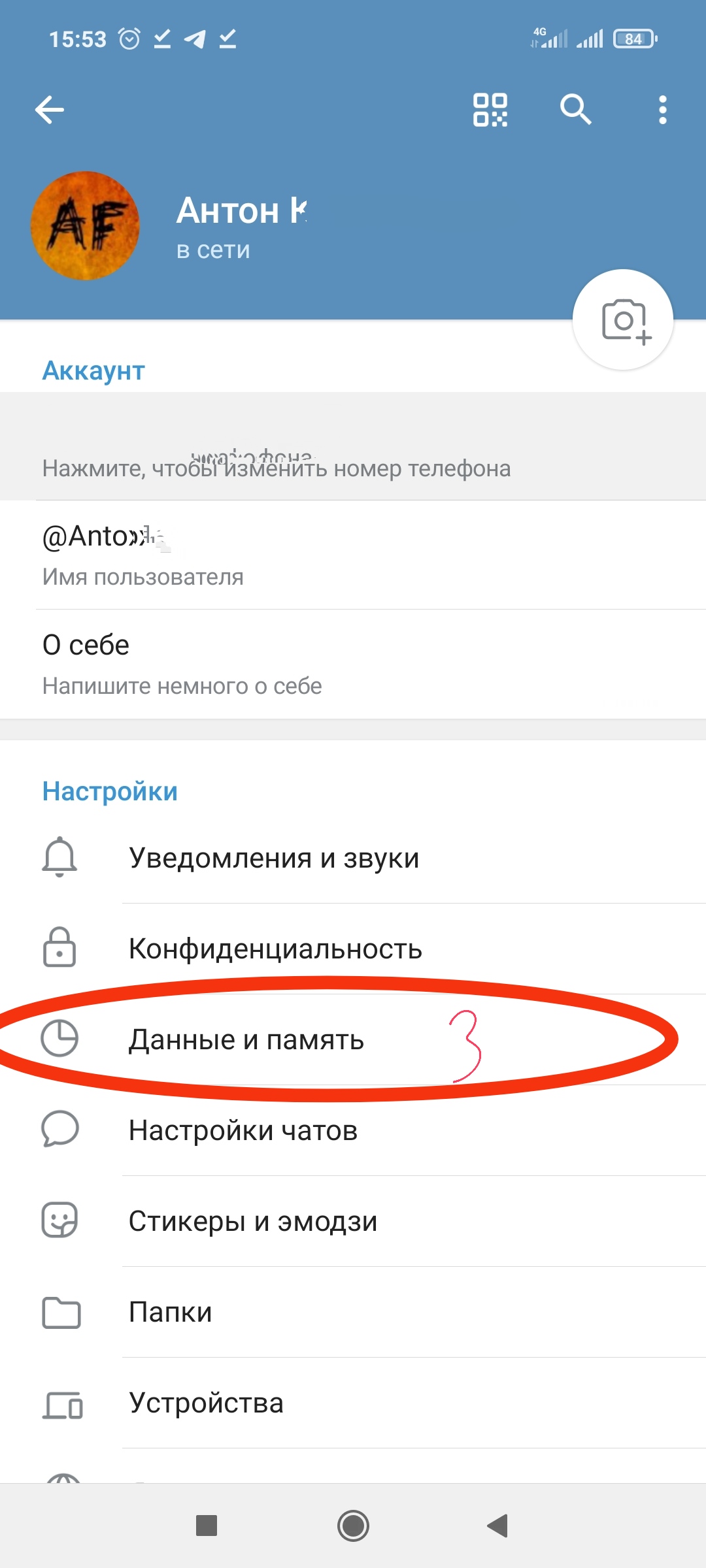 Как очистить Telegram от мусора и освободить место на смартфоне: быстрый  способ / Программы, сервисы и сайты / iXBT Live