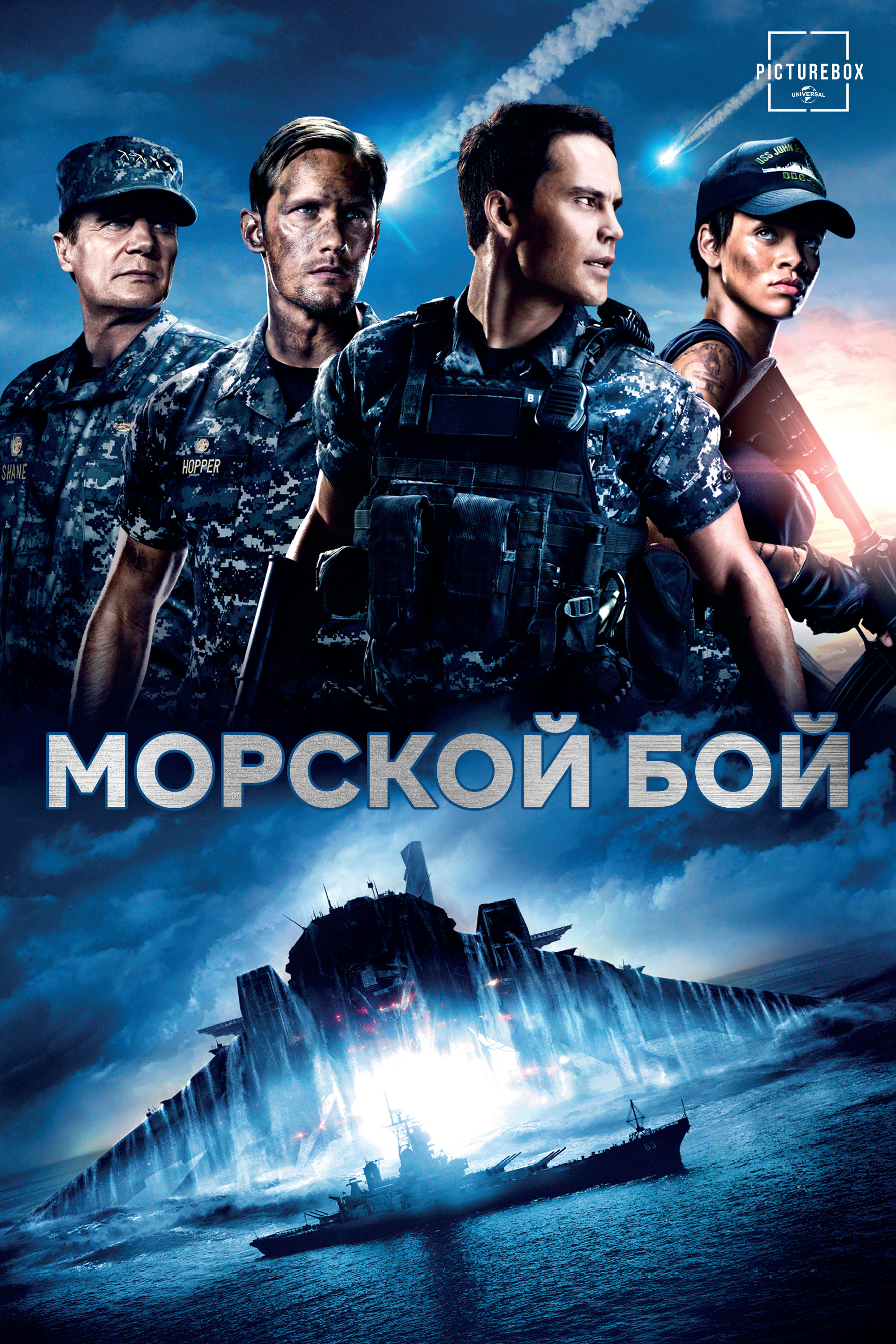 5 Фильмов Про Вторжение Инопланетян, Которые Вы Могли Пропустить.