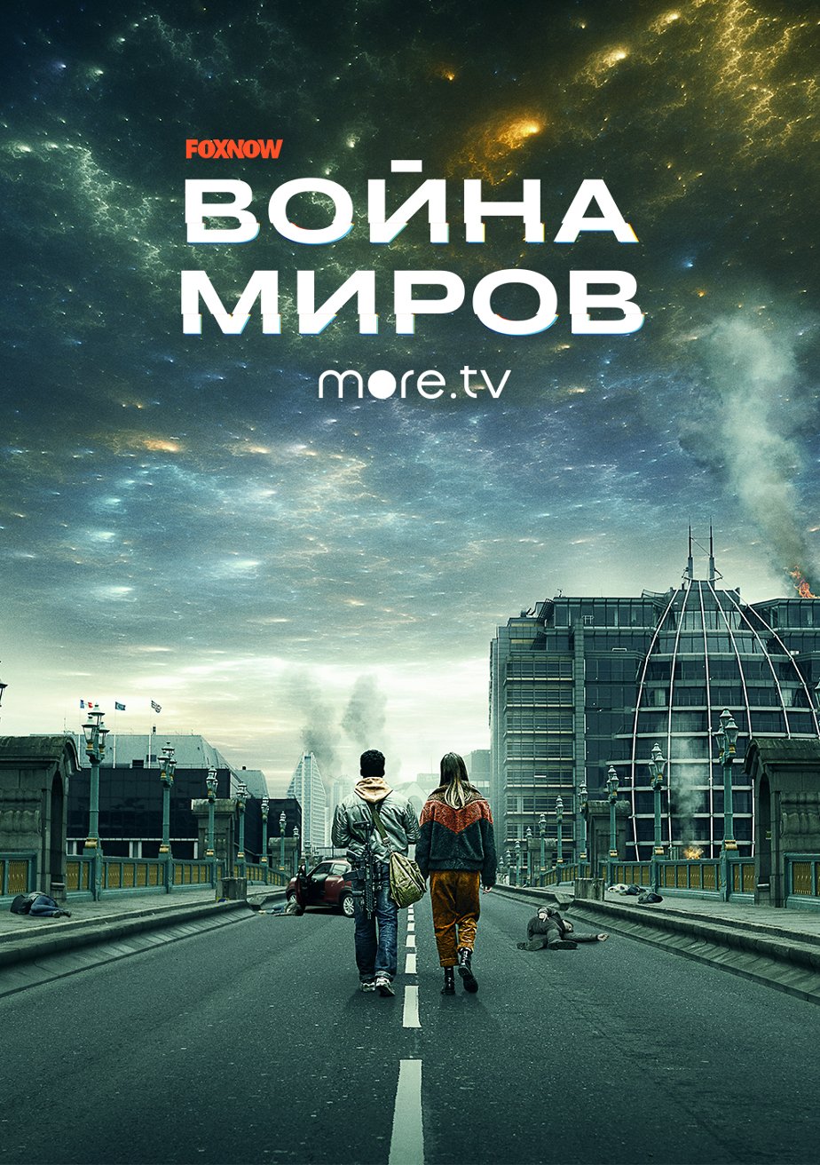 5 научно-фантастических сериалов про инопланетян (возможно, вы откроете для  себя новинку) / Кино и сериалы / iXBT Live