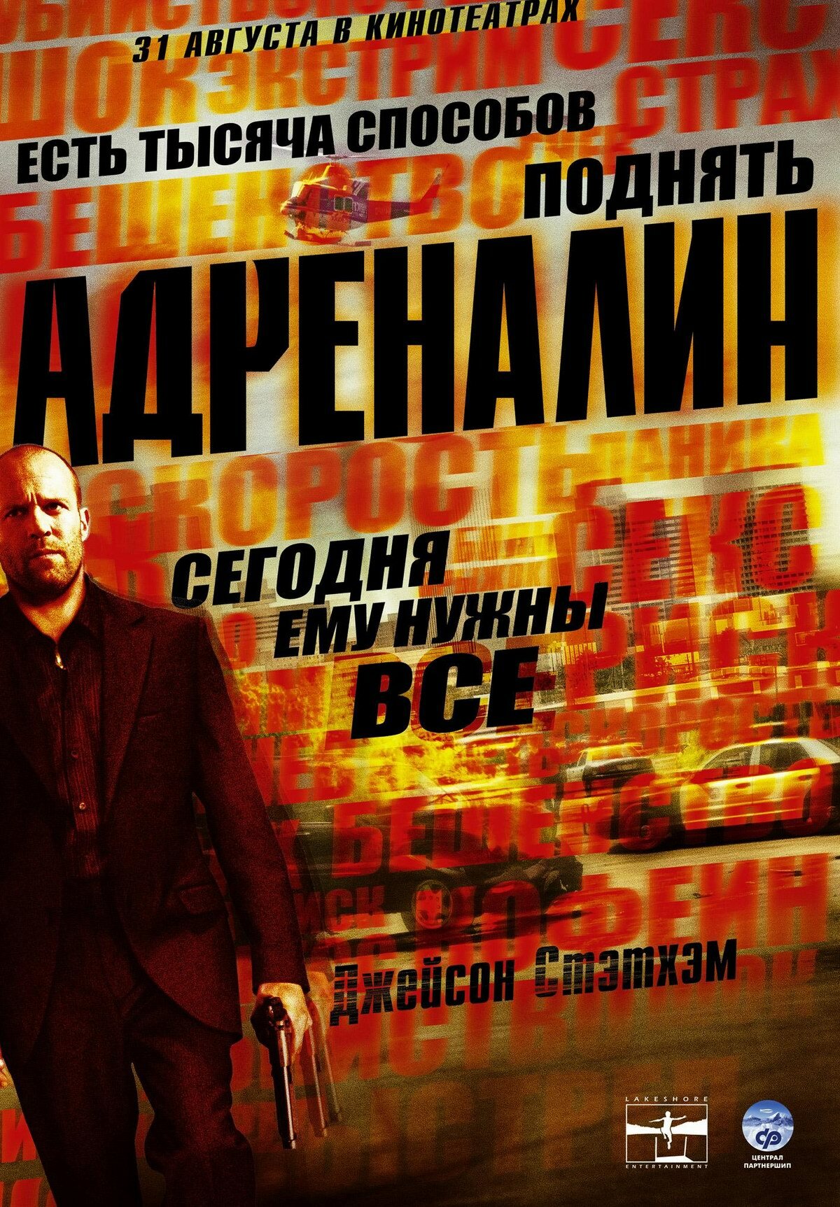 10 самых рейтинговых фильмов с Джейсоном Стейтемом / Кино и сериалы / iXBT  Live