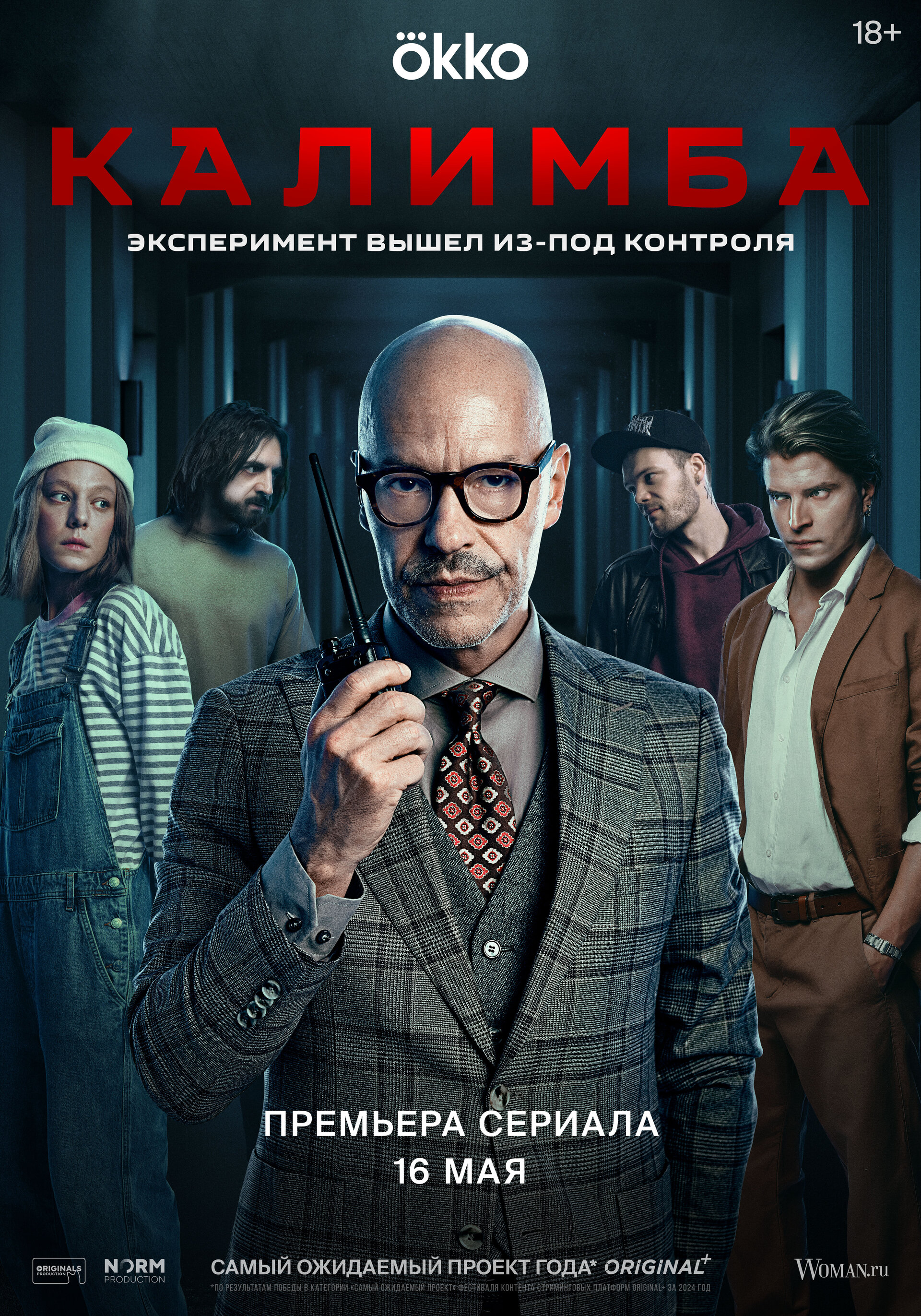 Подборка премьер сериалов второй половины мая 2024 года / Кино и сериалы /  iXBT Live