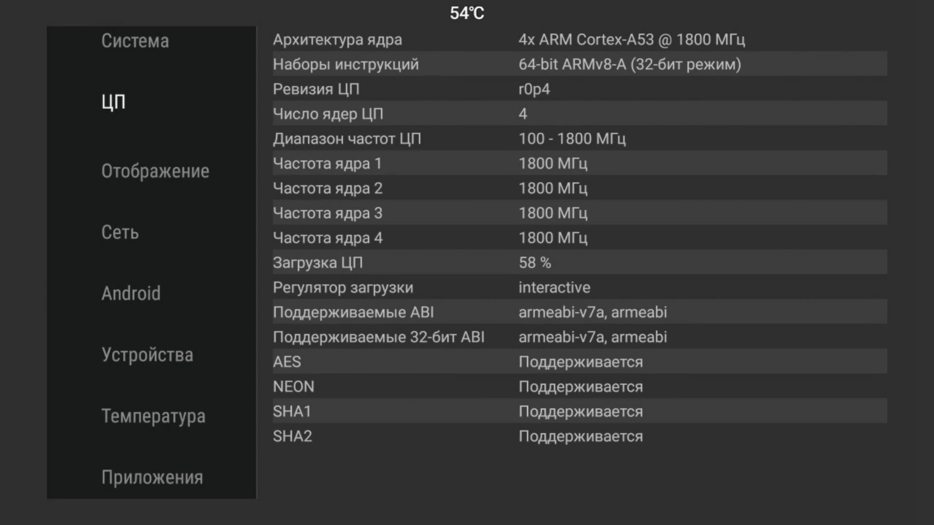Amlogic характеристики. Amlogic Cortex a53 ANTUTU. Amlogic s905x4. Amlogic s905 характеристики. Arm Cortex-a7 ANTUTU.