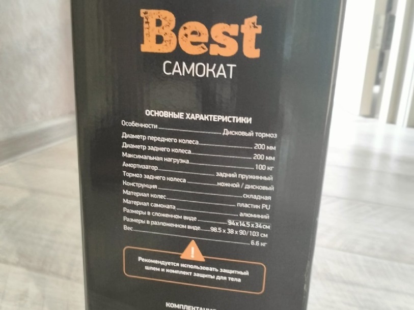 Обзор самоката Digma Best / Автомобили и другие средства передвижения и ...